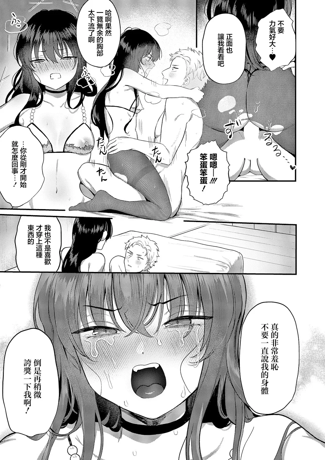 Manga Page 13