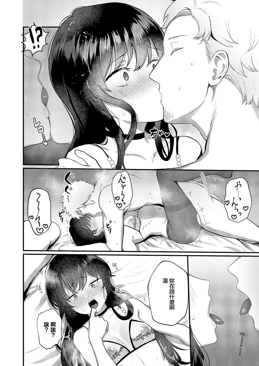 Manga Page 14