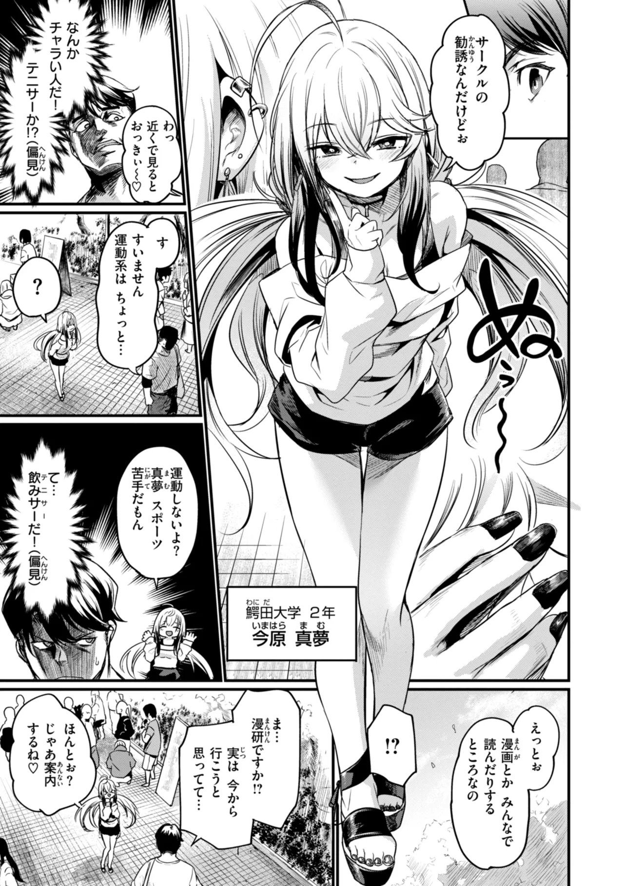 Manga Page 7