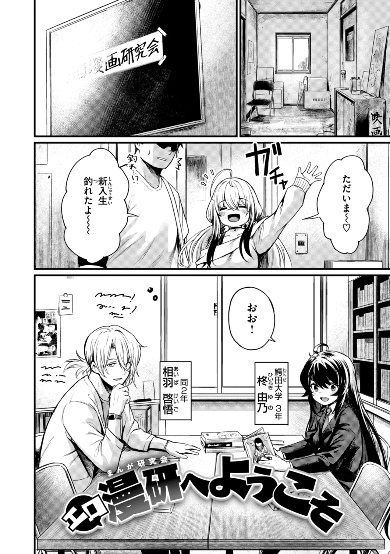 Manga Page 8