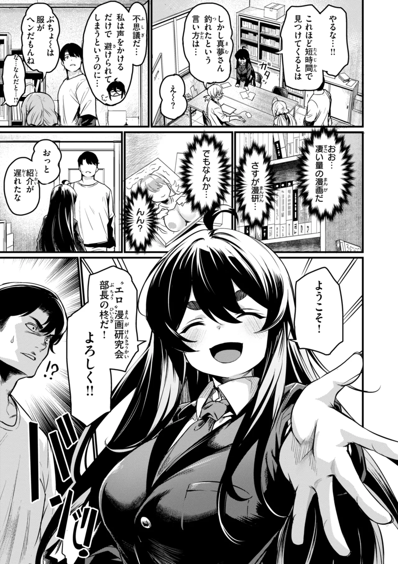Manga Page 9