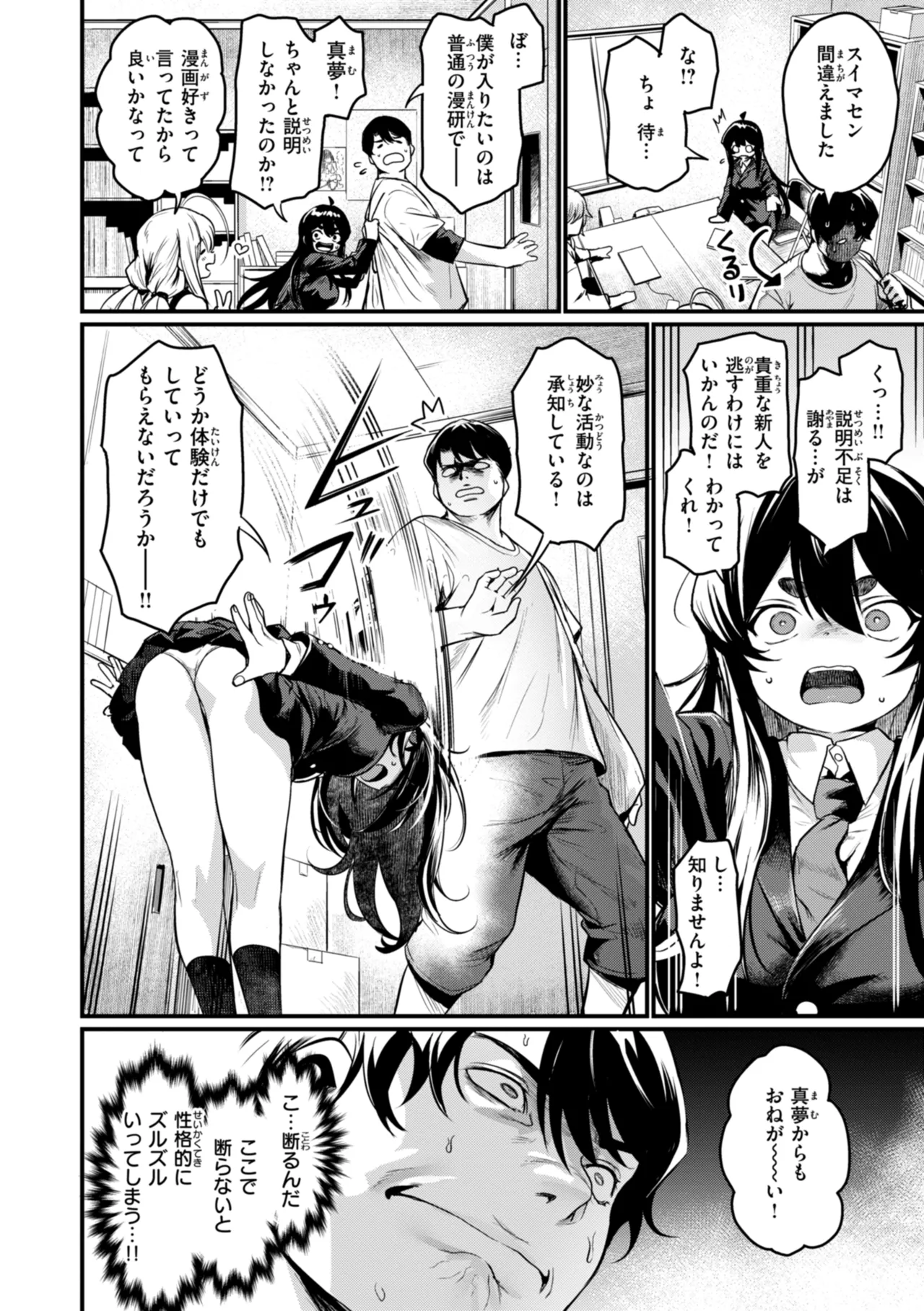 Manga Page 10