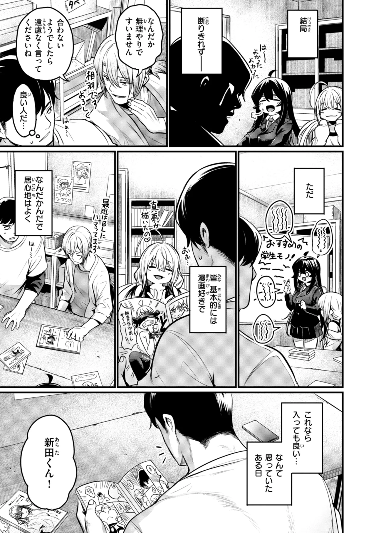 Manga Page 11