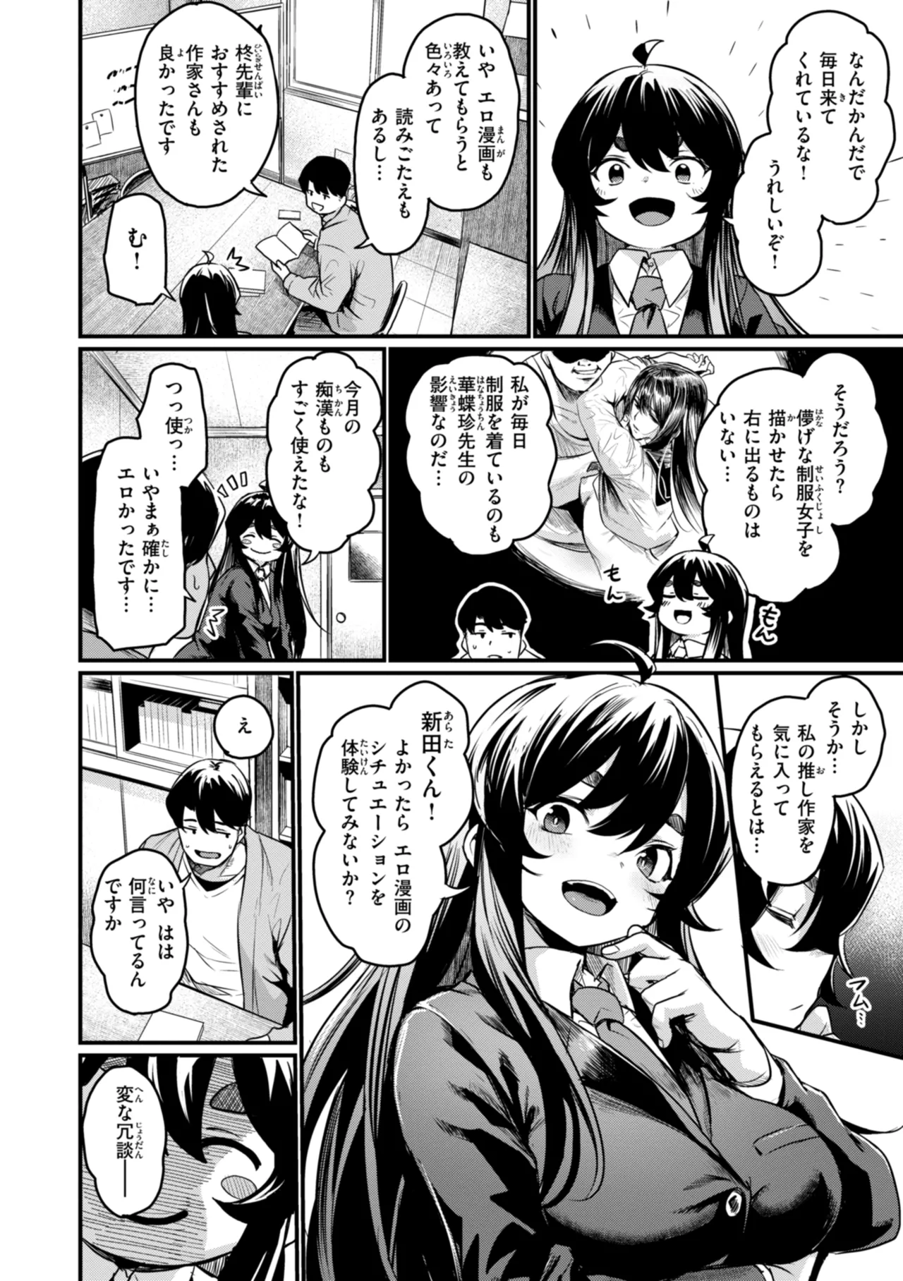 Manga Page 12
