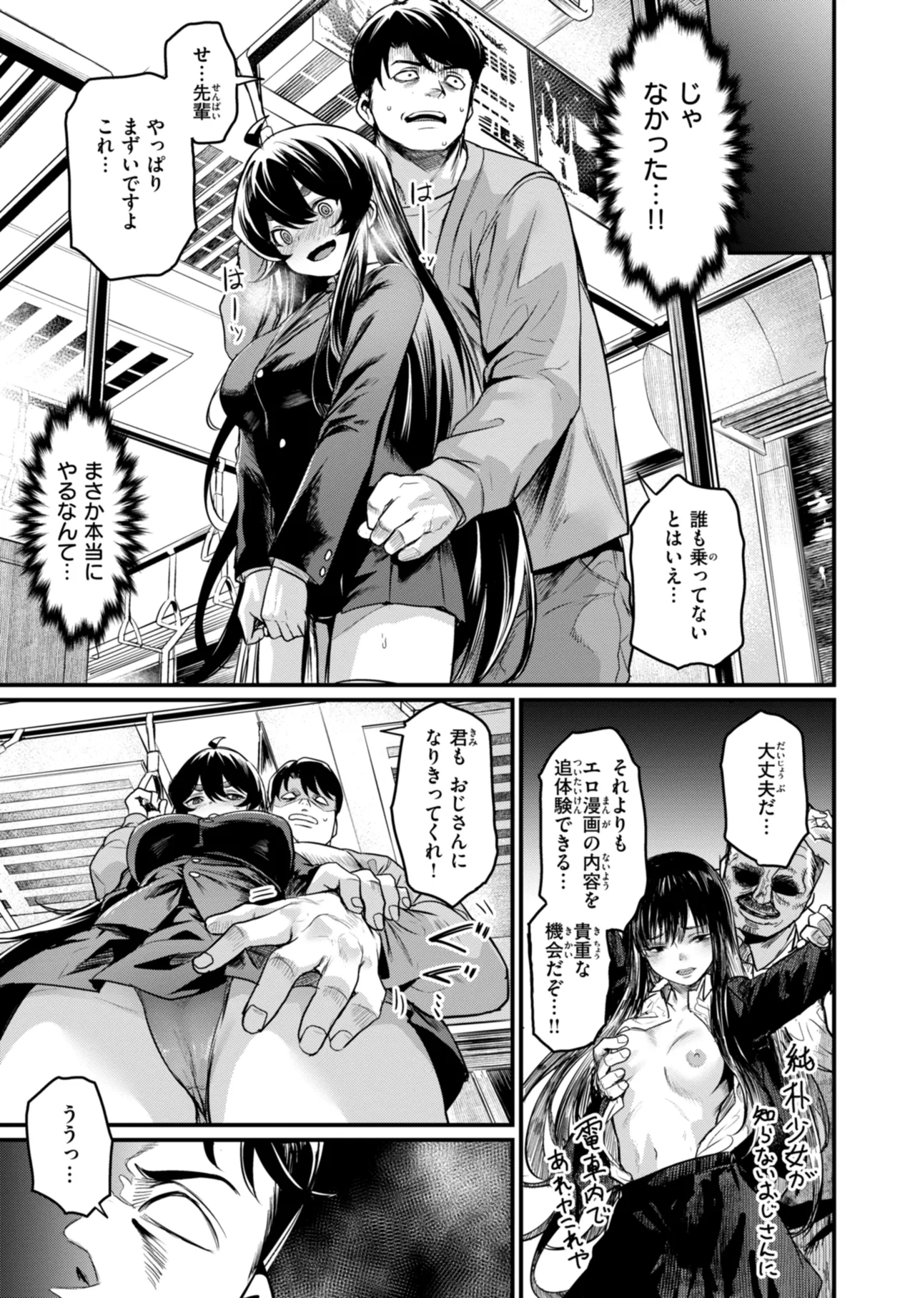 Manga Page 13