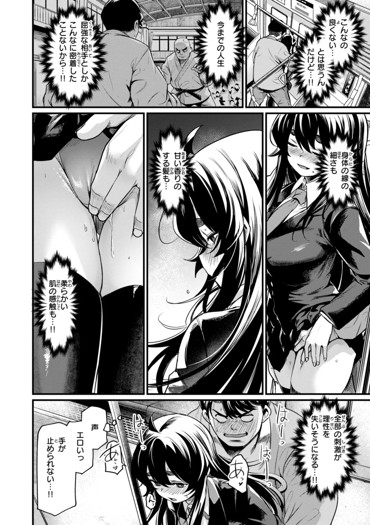 Manga Page 14