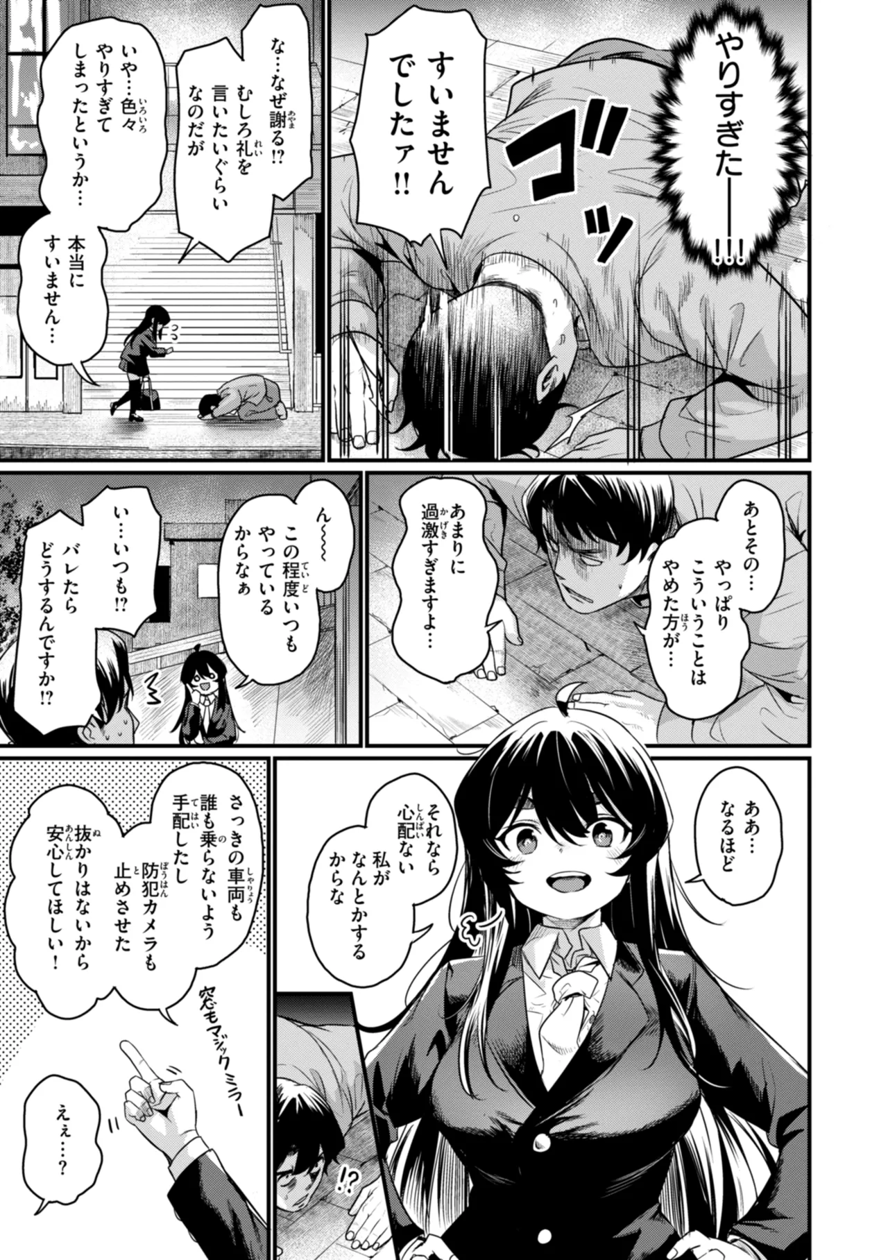 Manga Page 21