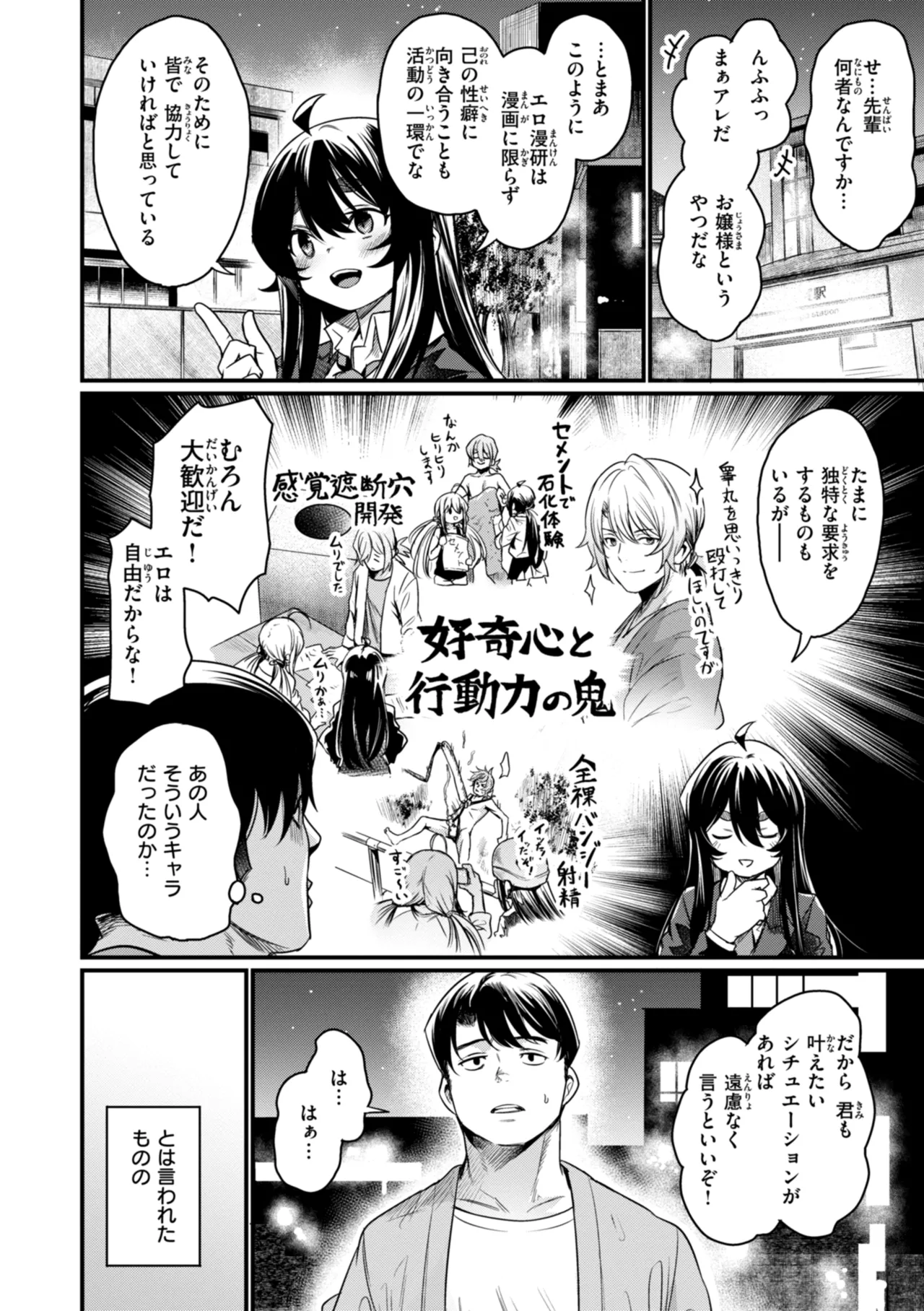 Manga Page 22