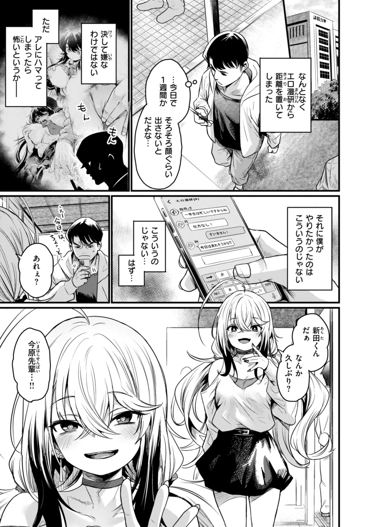Manga Page 23