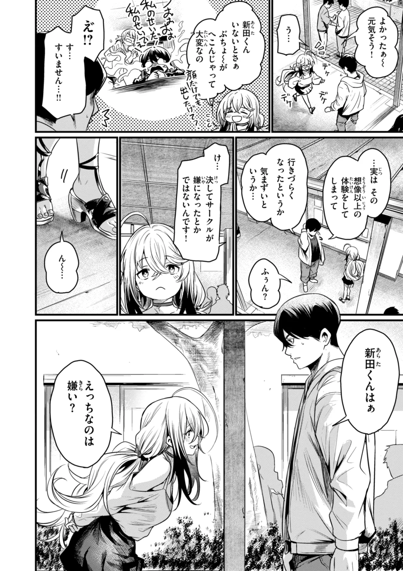 Manga Page 24