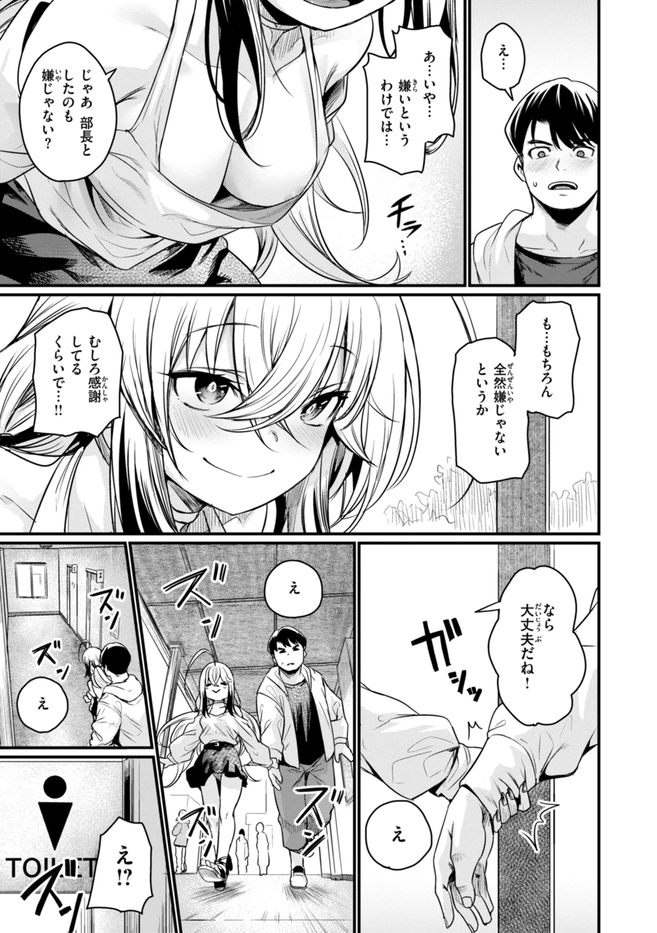 Manga Page 25