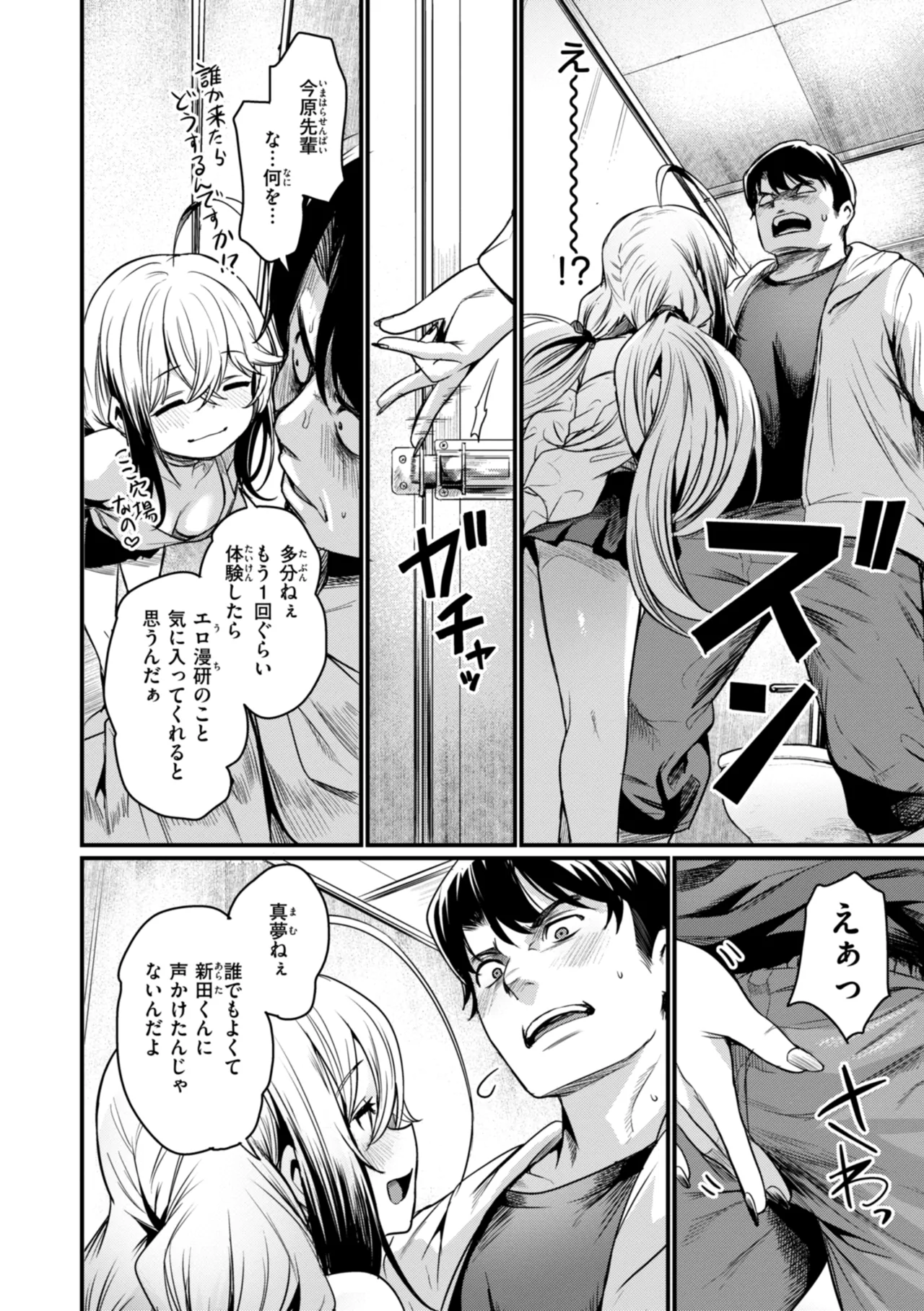 Manga Page 26
