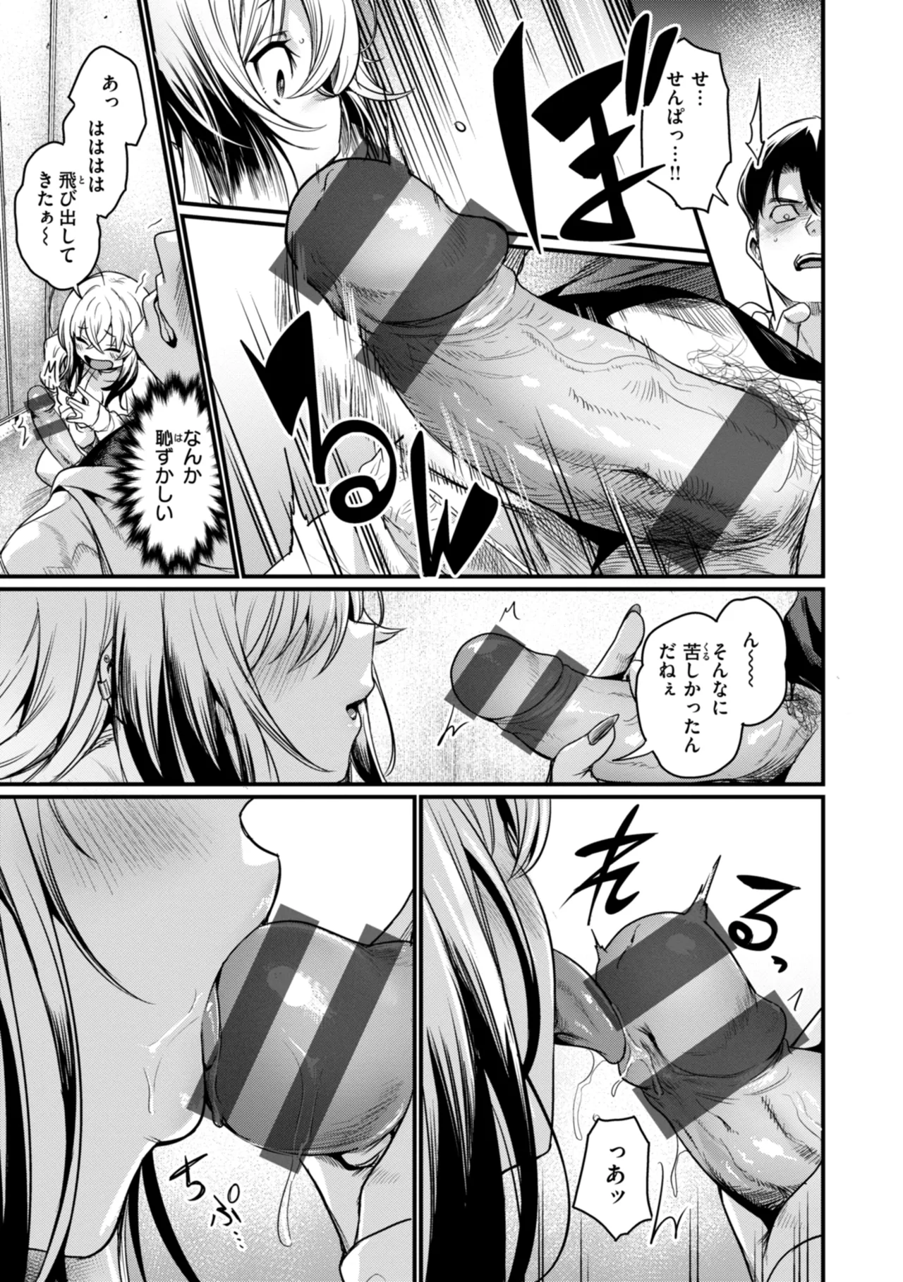 Manga Page 29