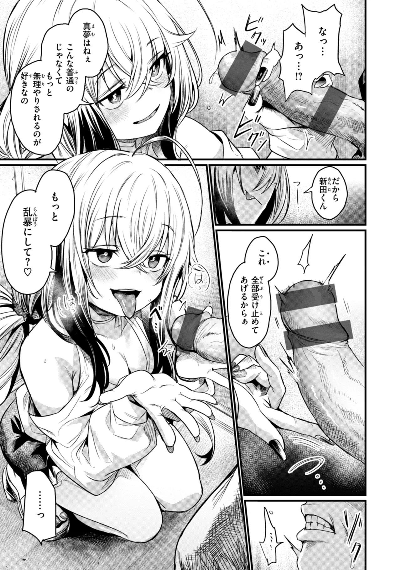 Manga Page 31
