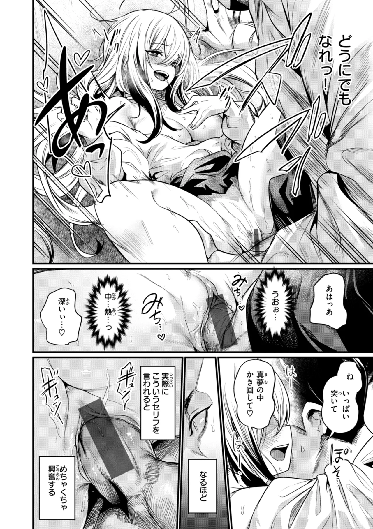 Manga Page 36