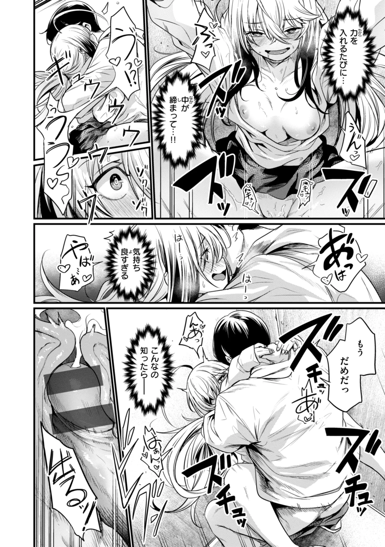 Manga Page 38