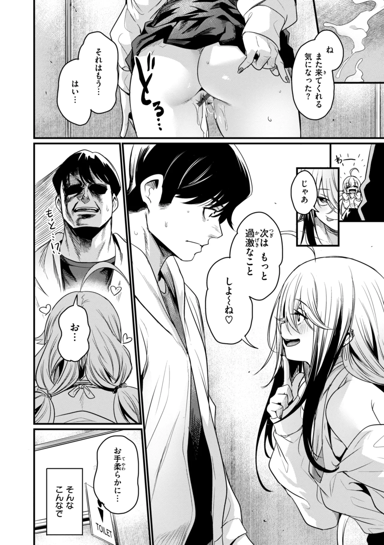 Manga Page 40