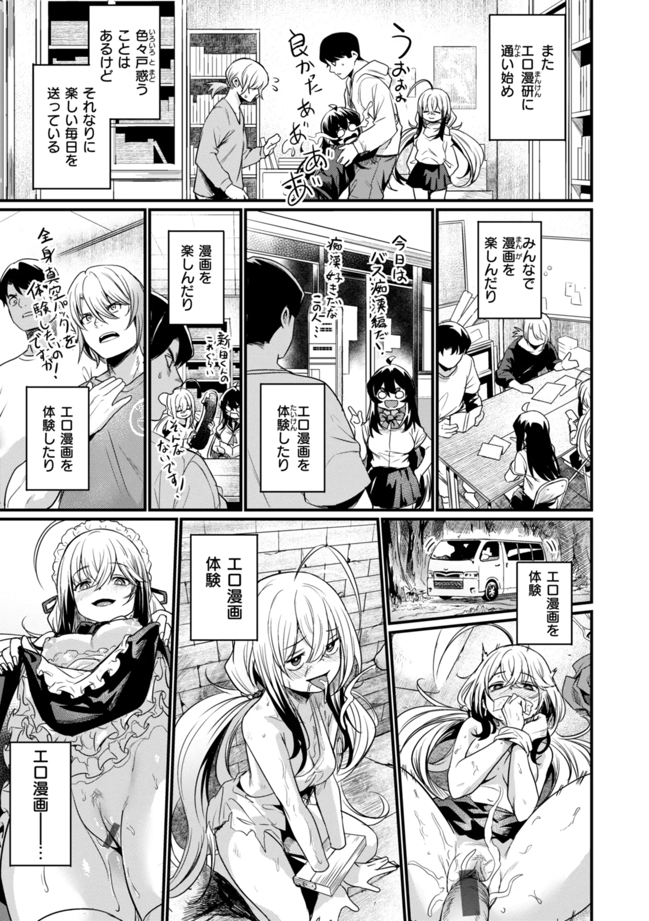 Manga Page 41