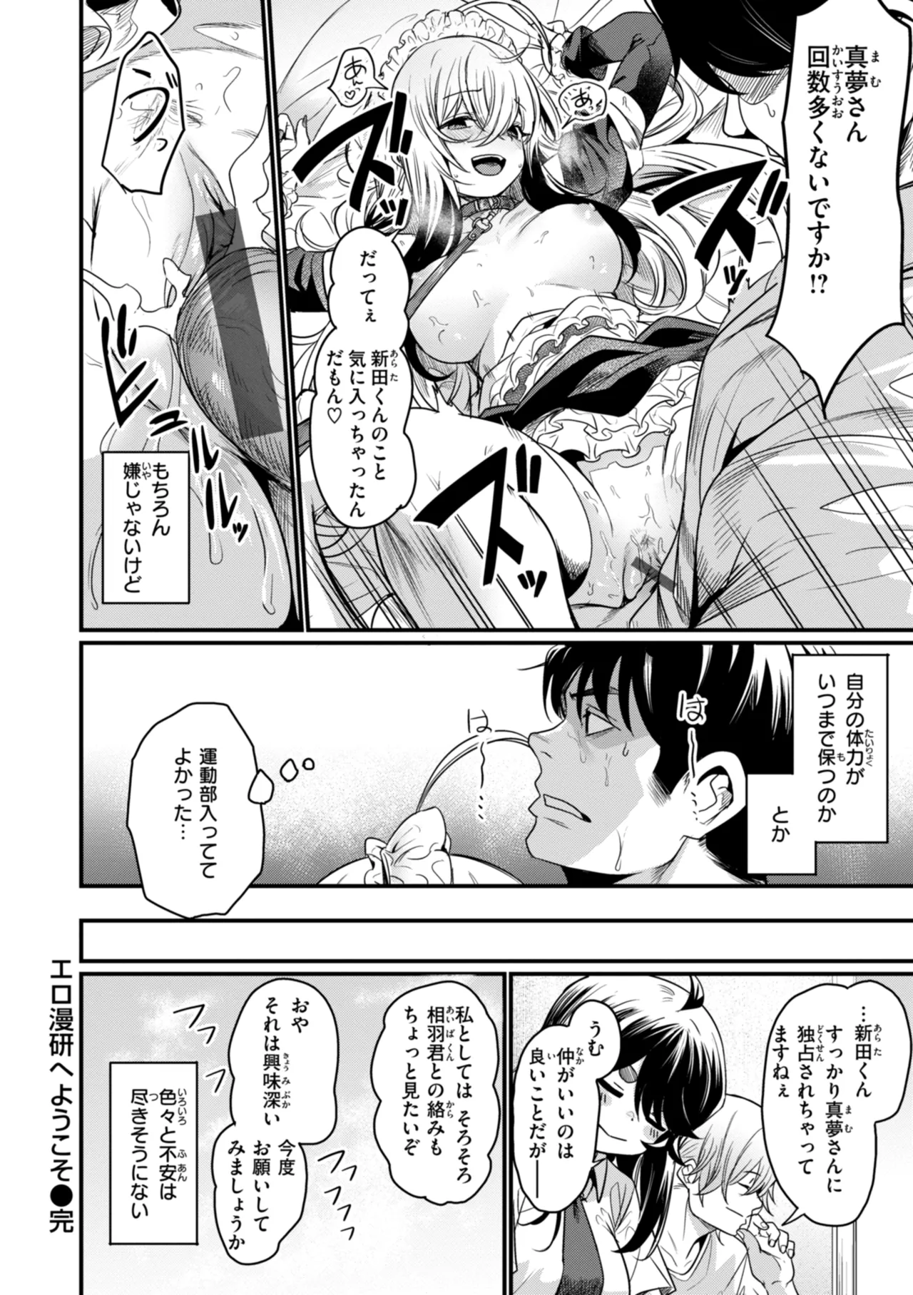 Manga Page 42