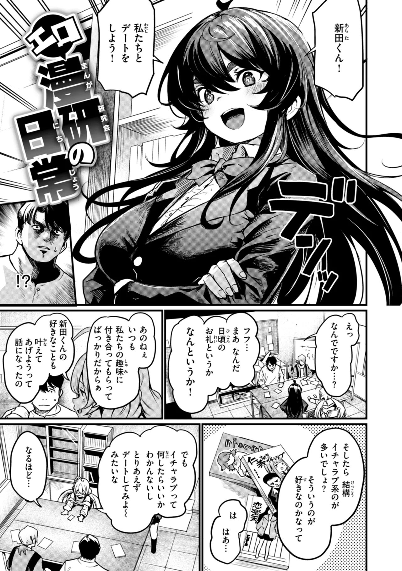Manga Page 43