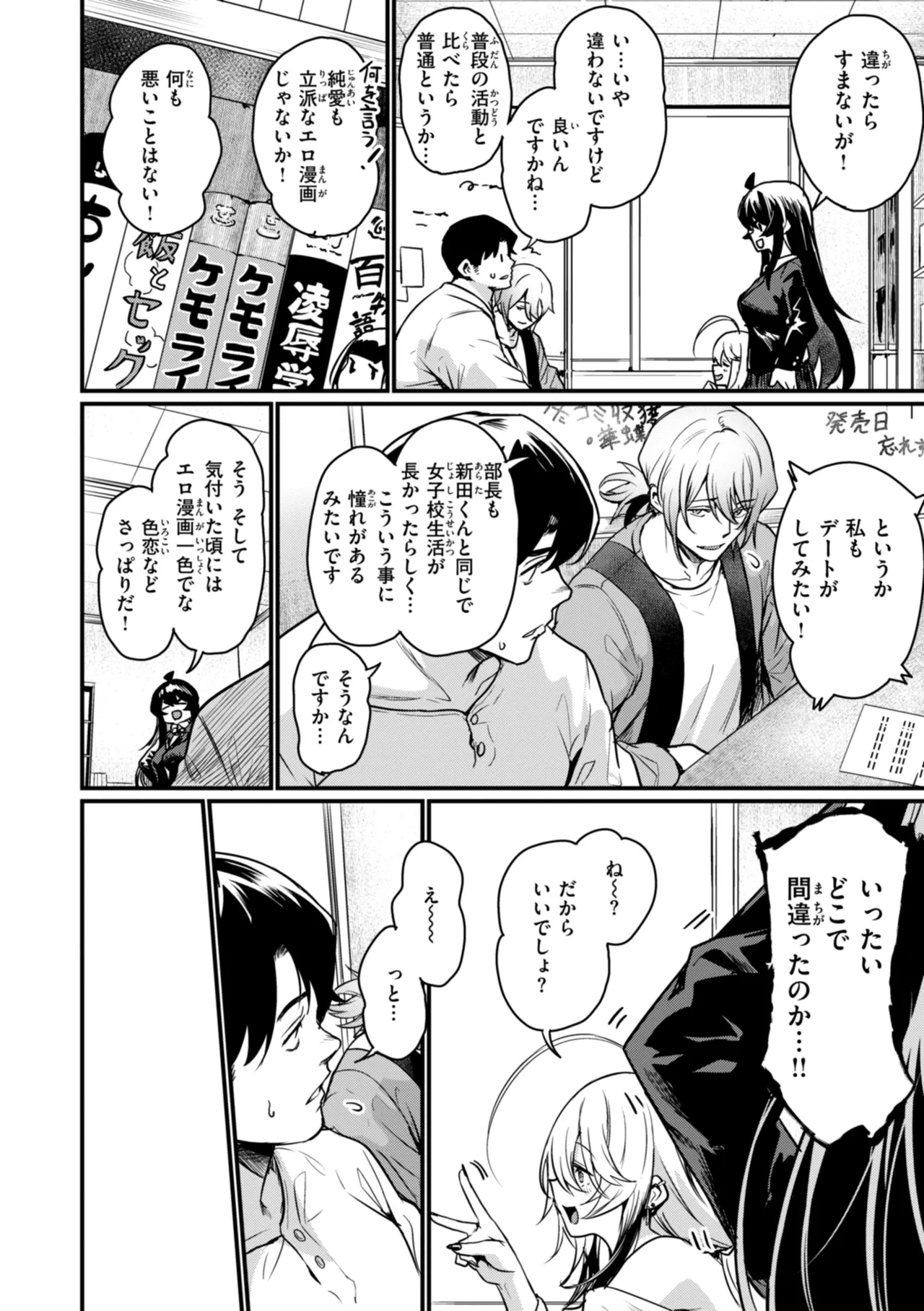 Manga Page 44