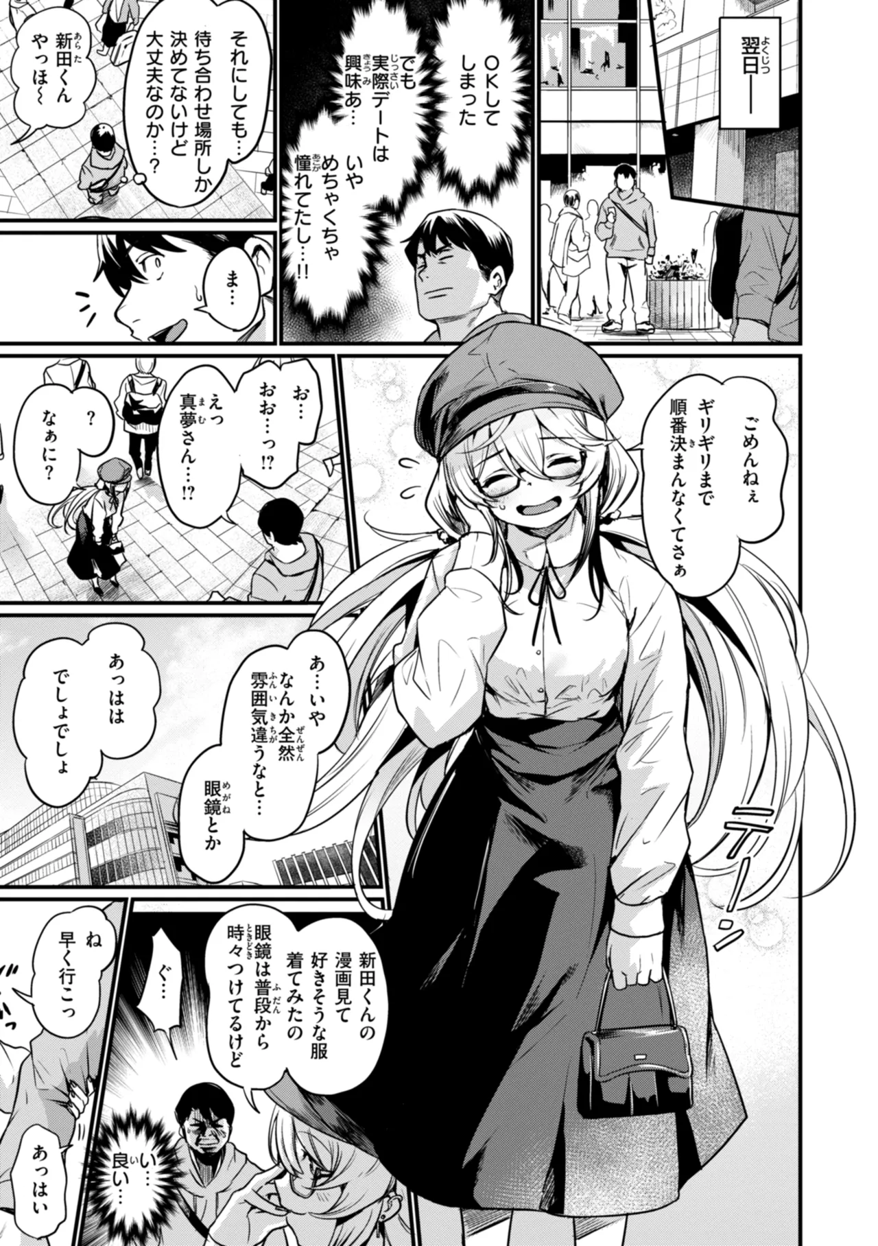 Manga Page 45