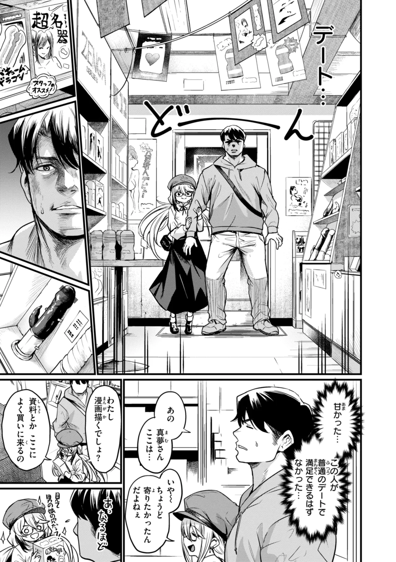 Manga Page 47