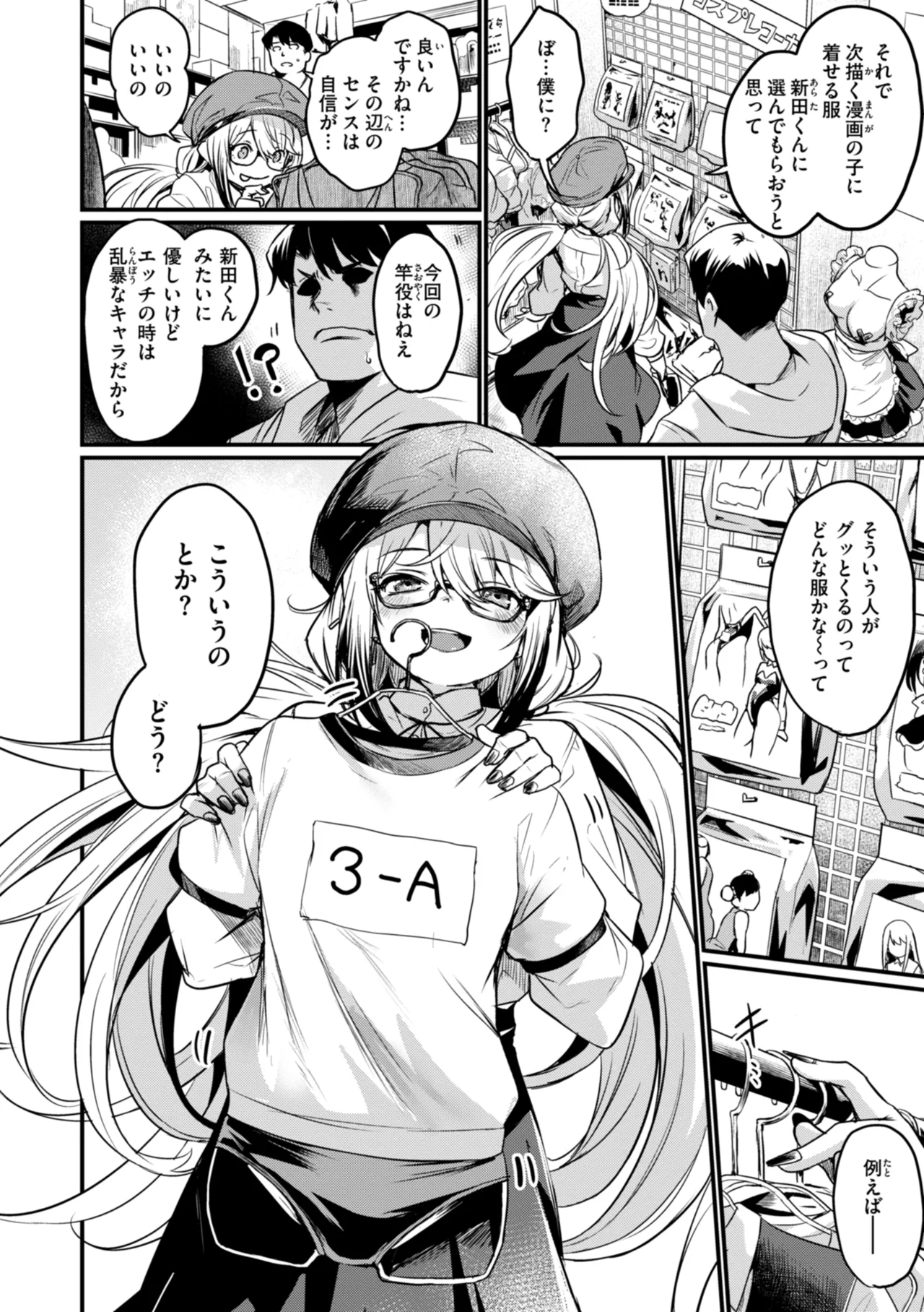 Manga Page 48