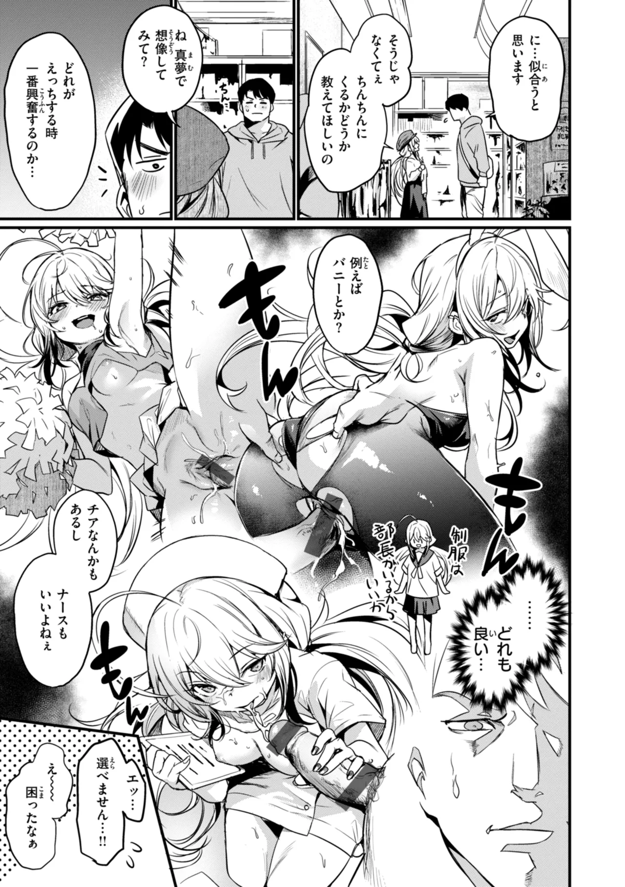 Manga Page 49