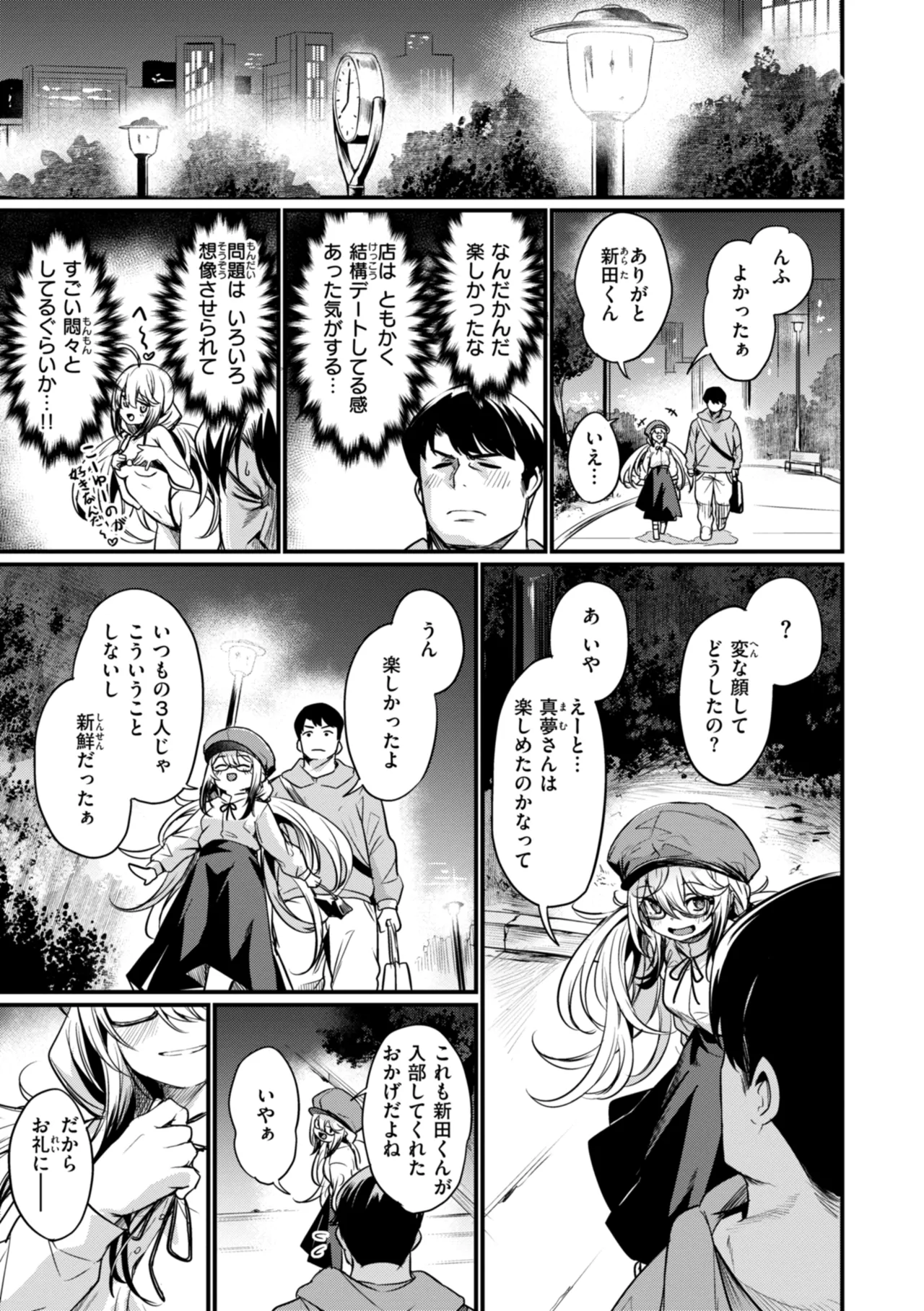 Manga Page 51