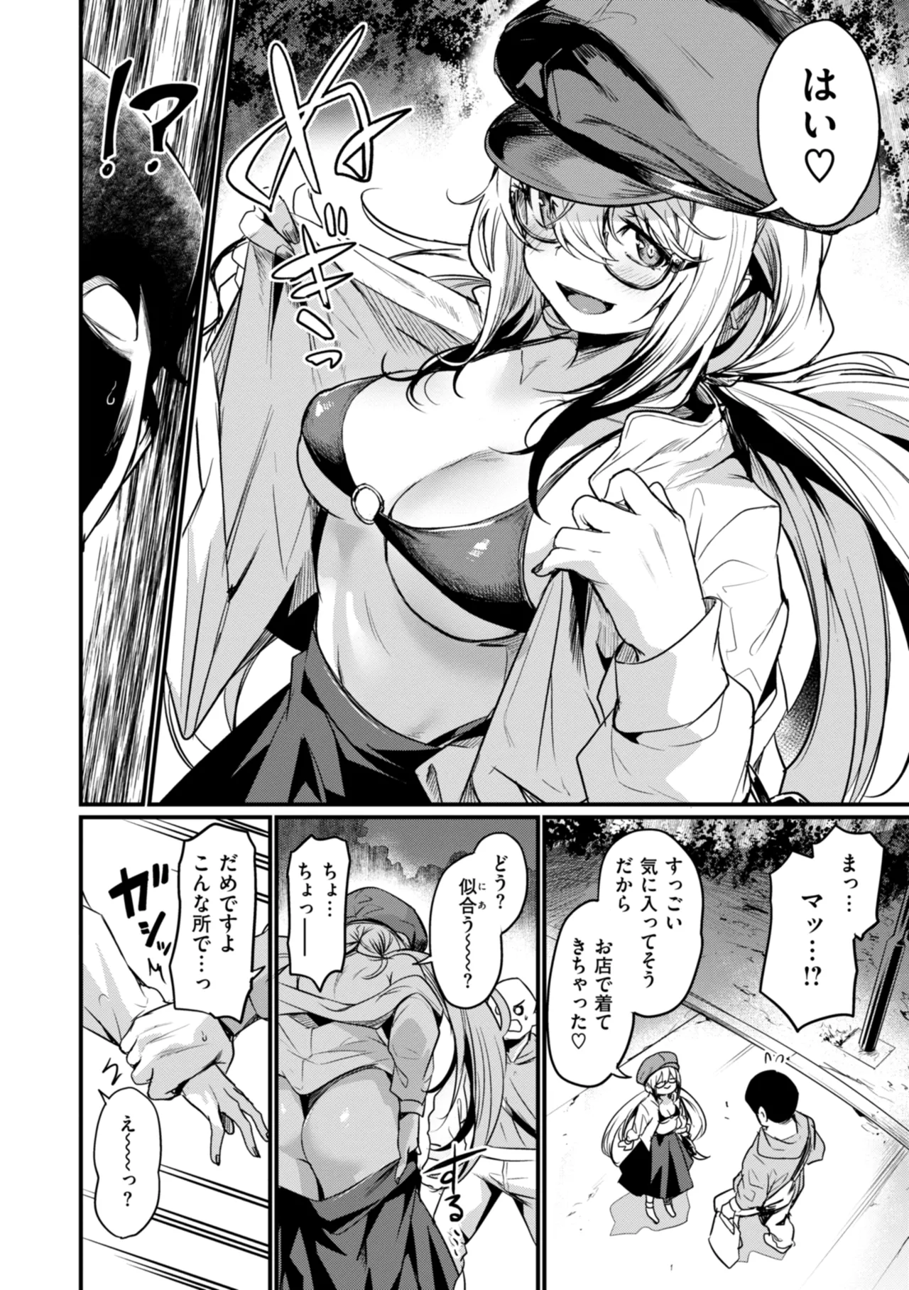 Manga Page 52