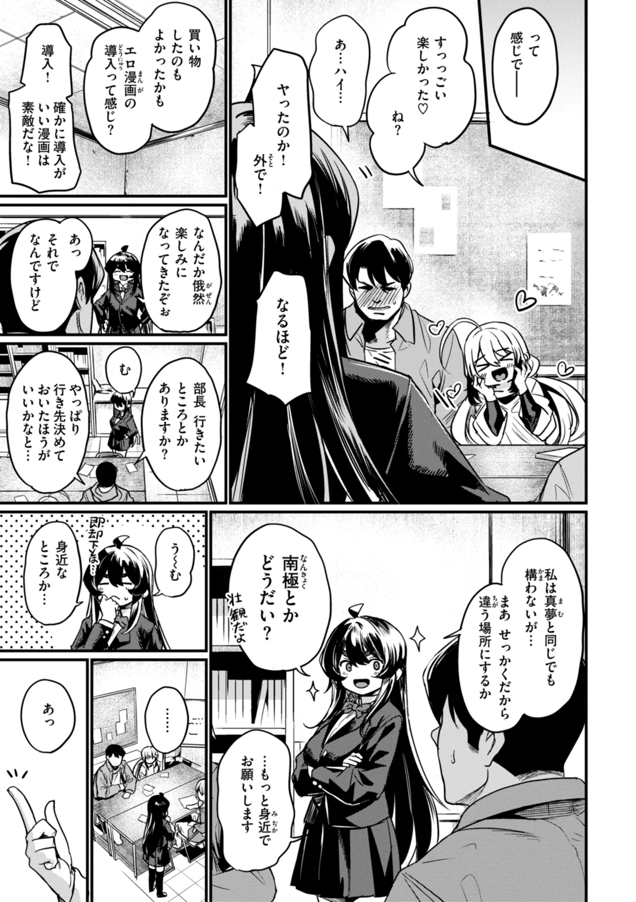Manga Page 61