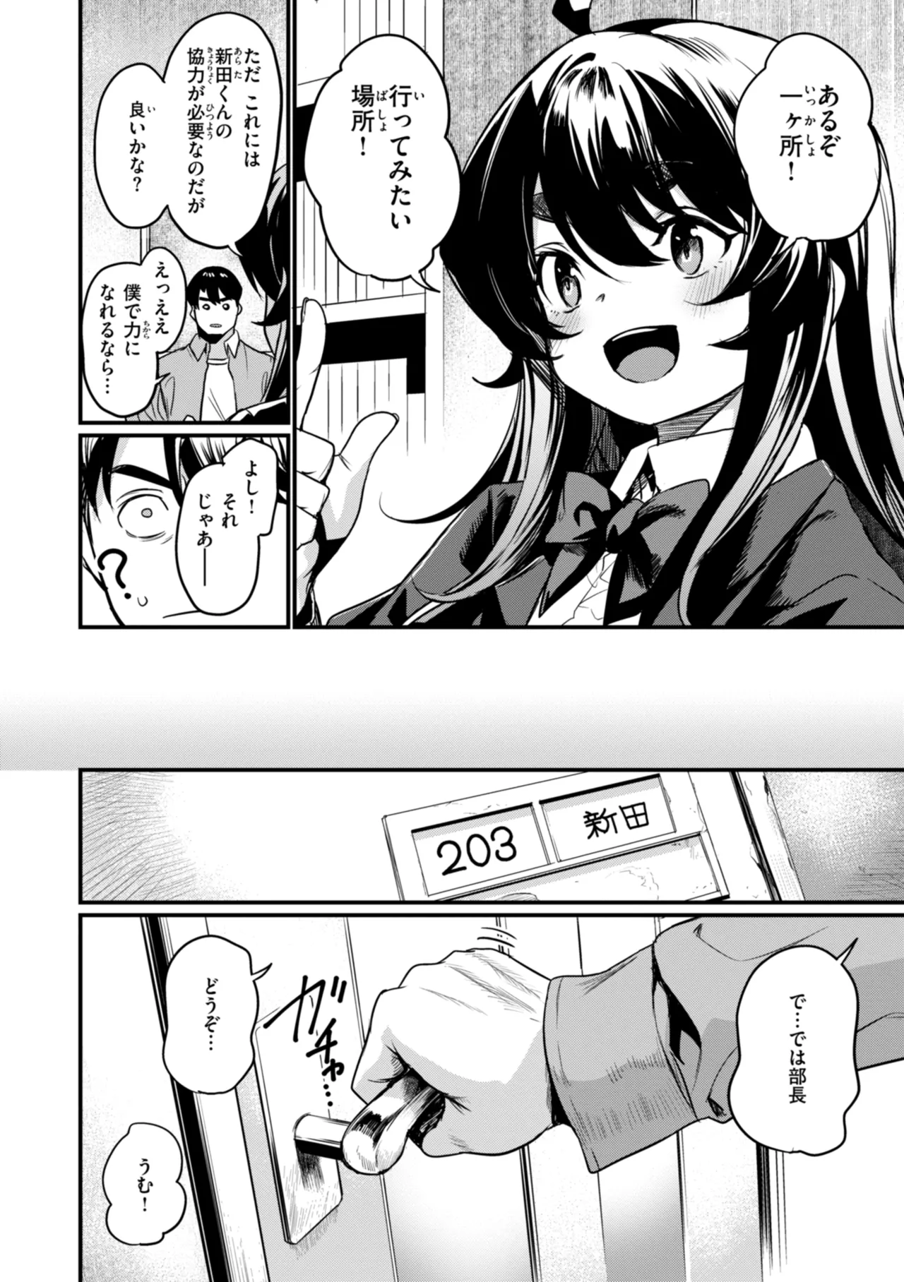 Manga Page 62