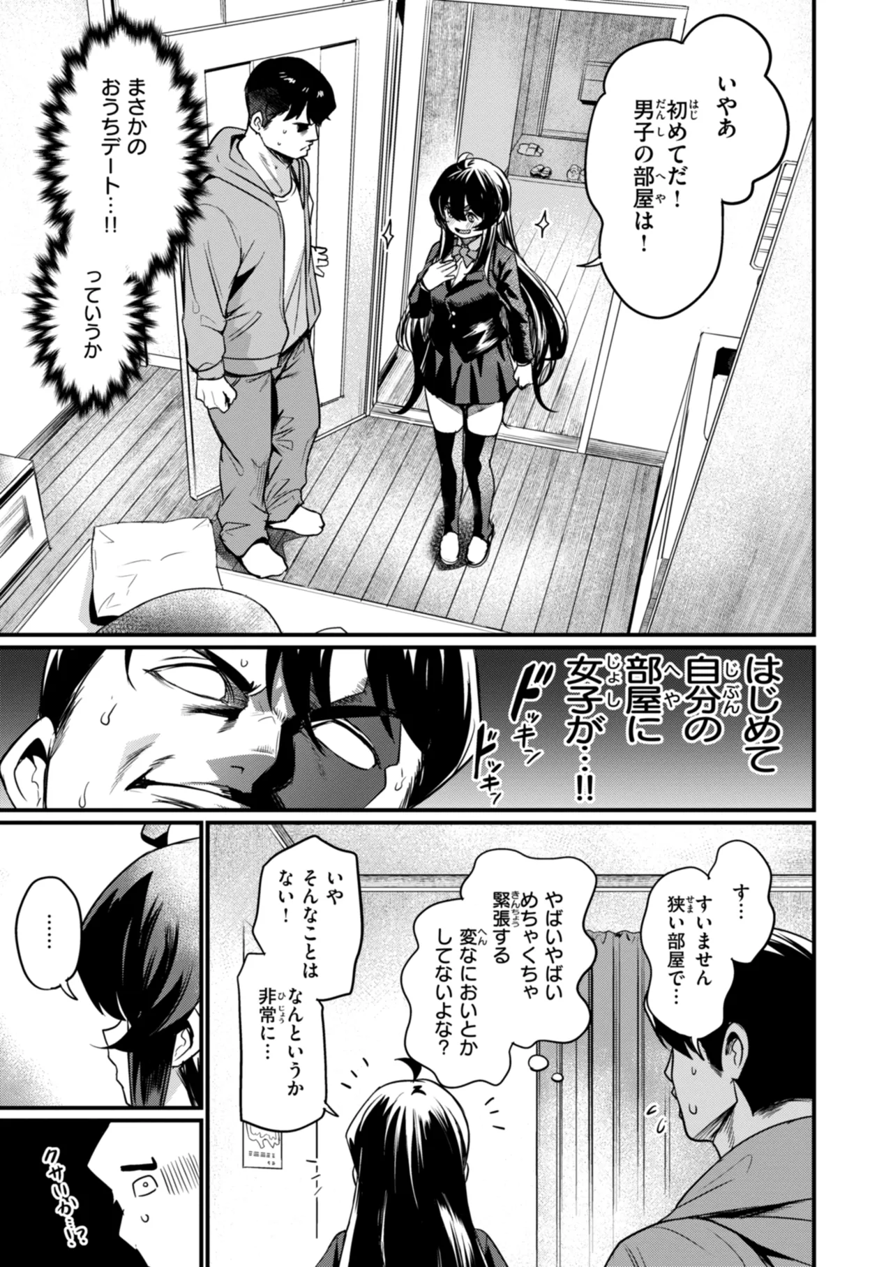 Manga Page 63