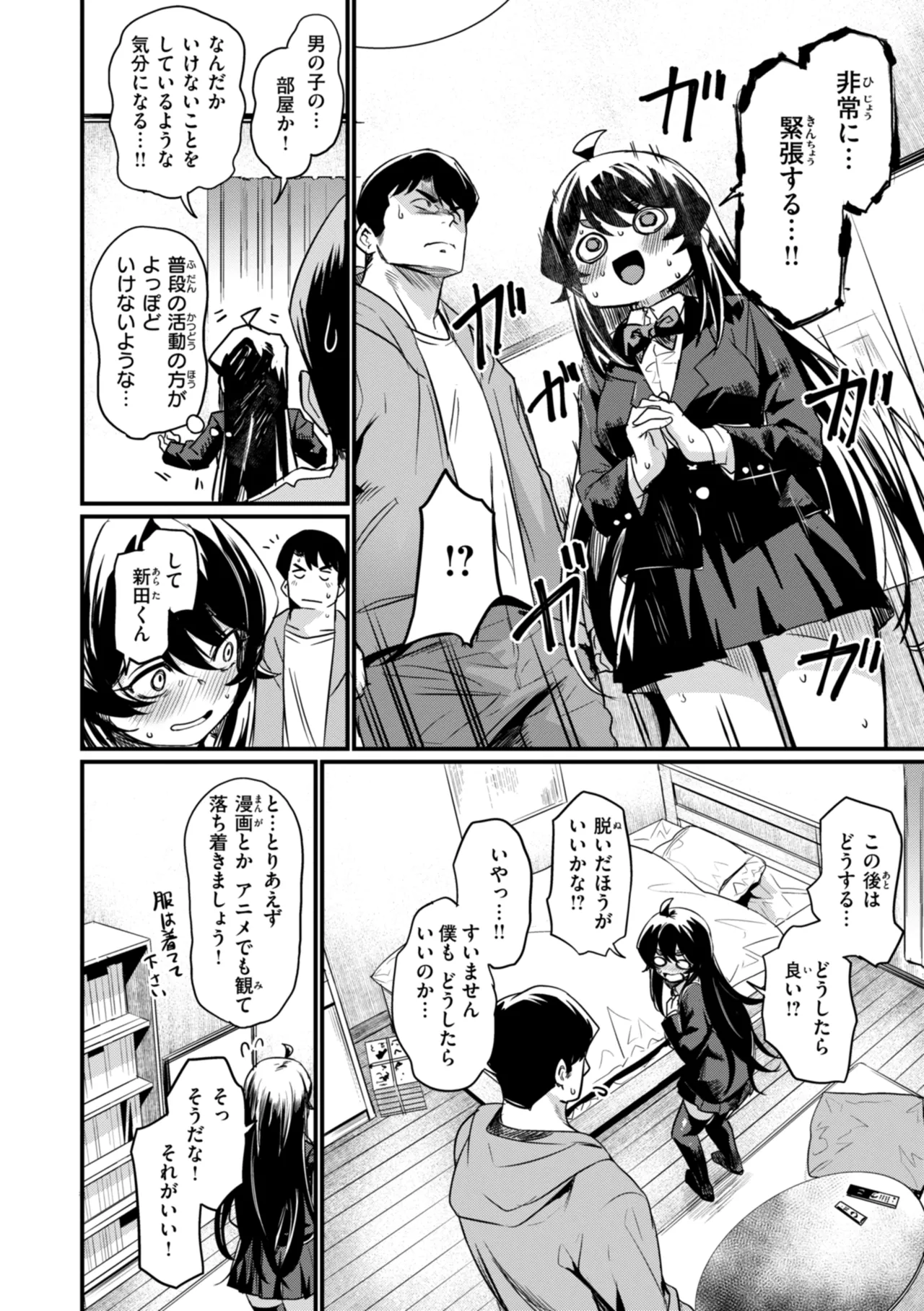 Manga Page 64