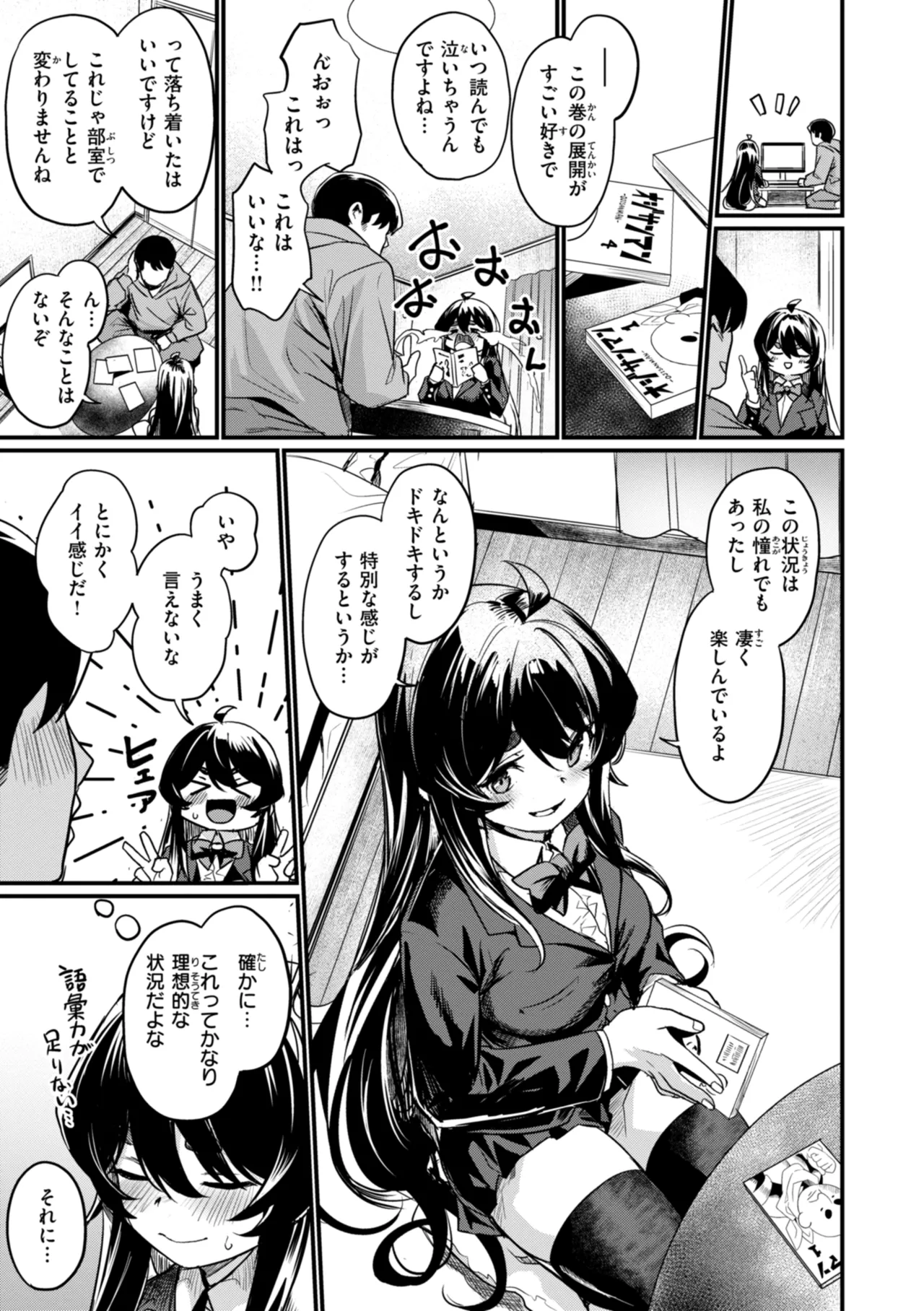 Manga Page 65