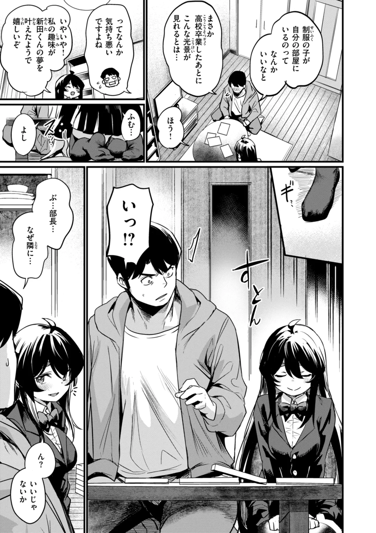 Manga Page 67