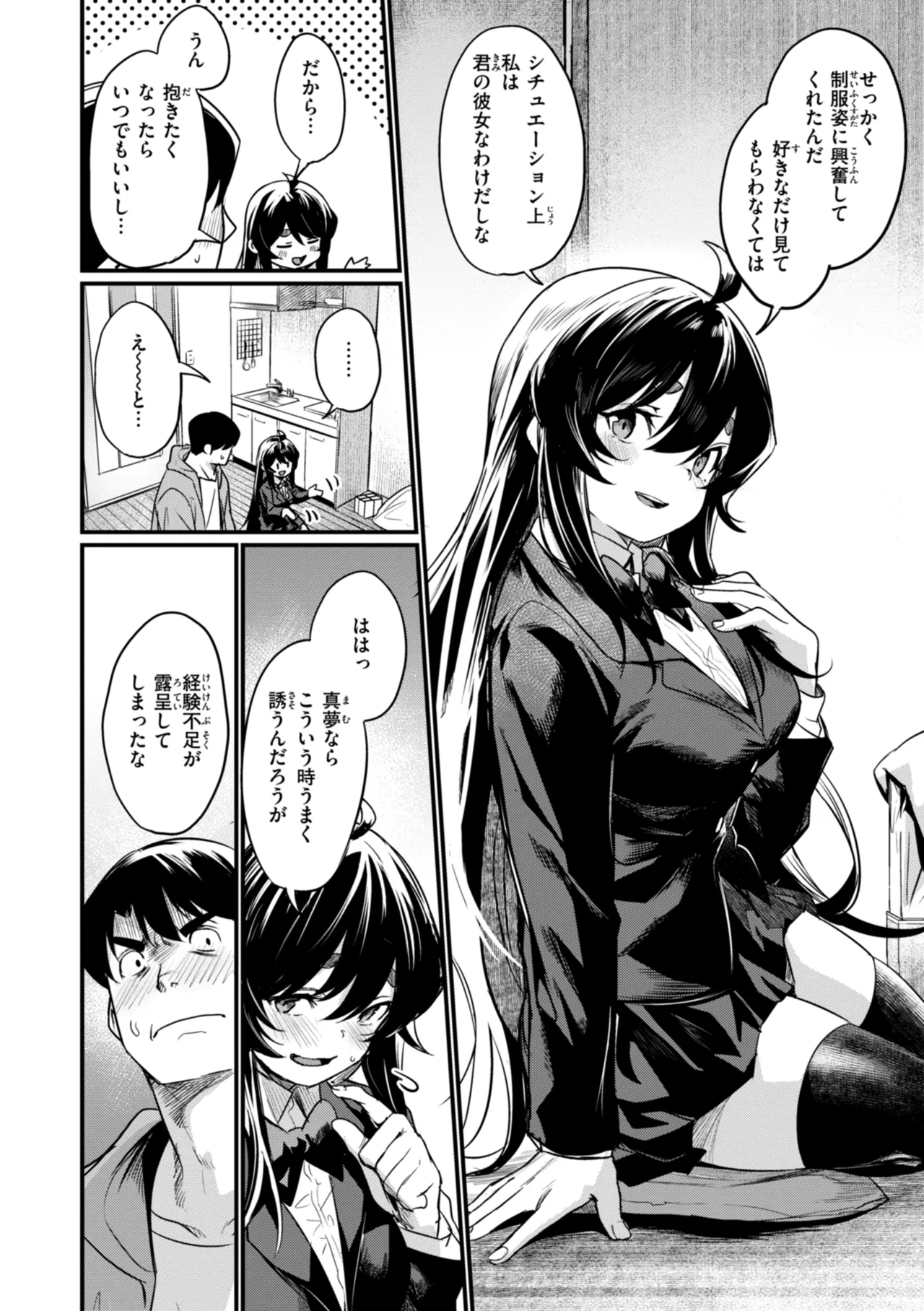 Manga Page 68