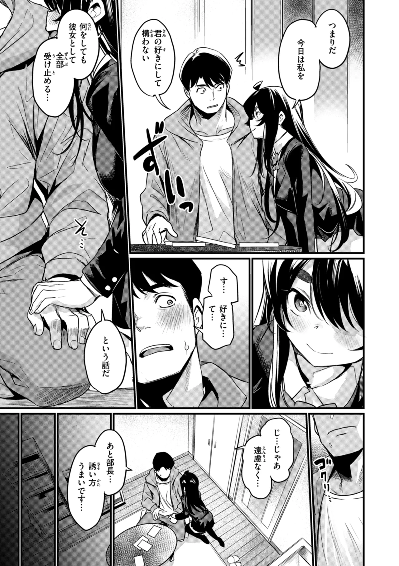Manga Page 69