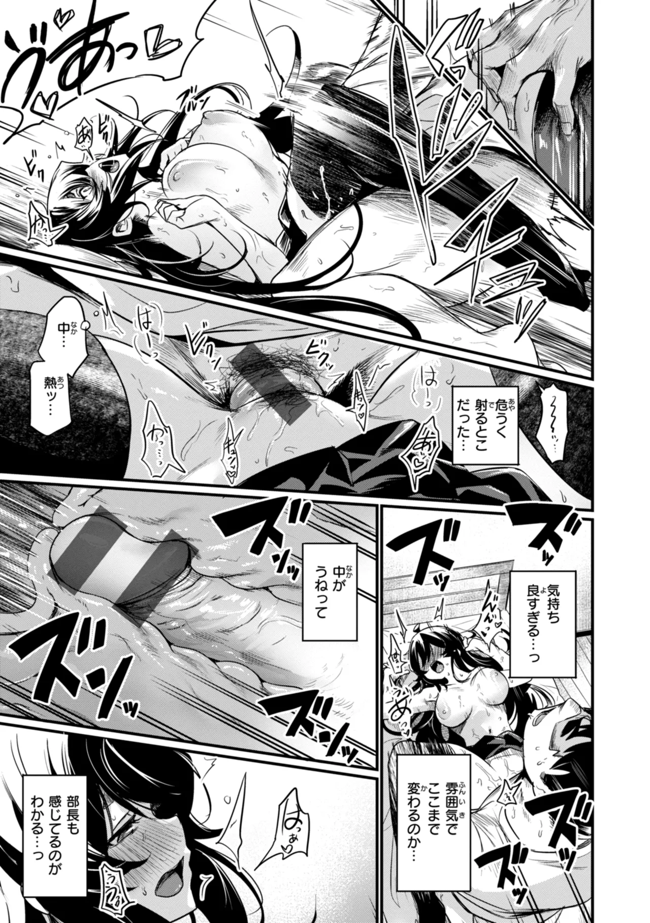 Manga Page 75