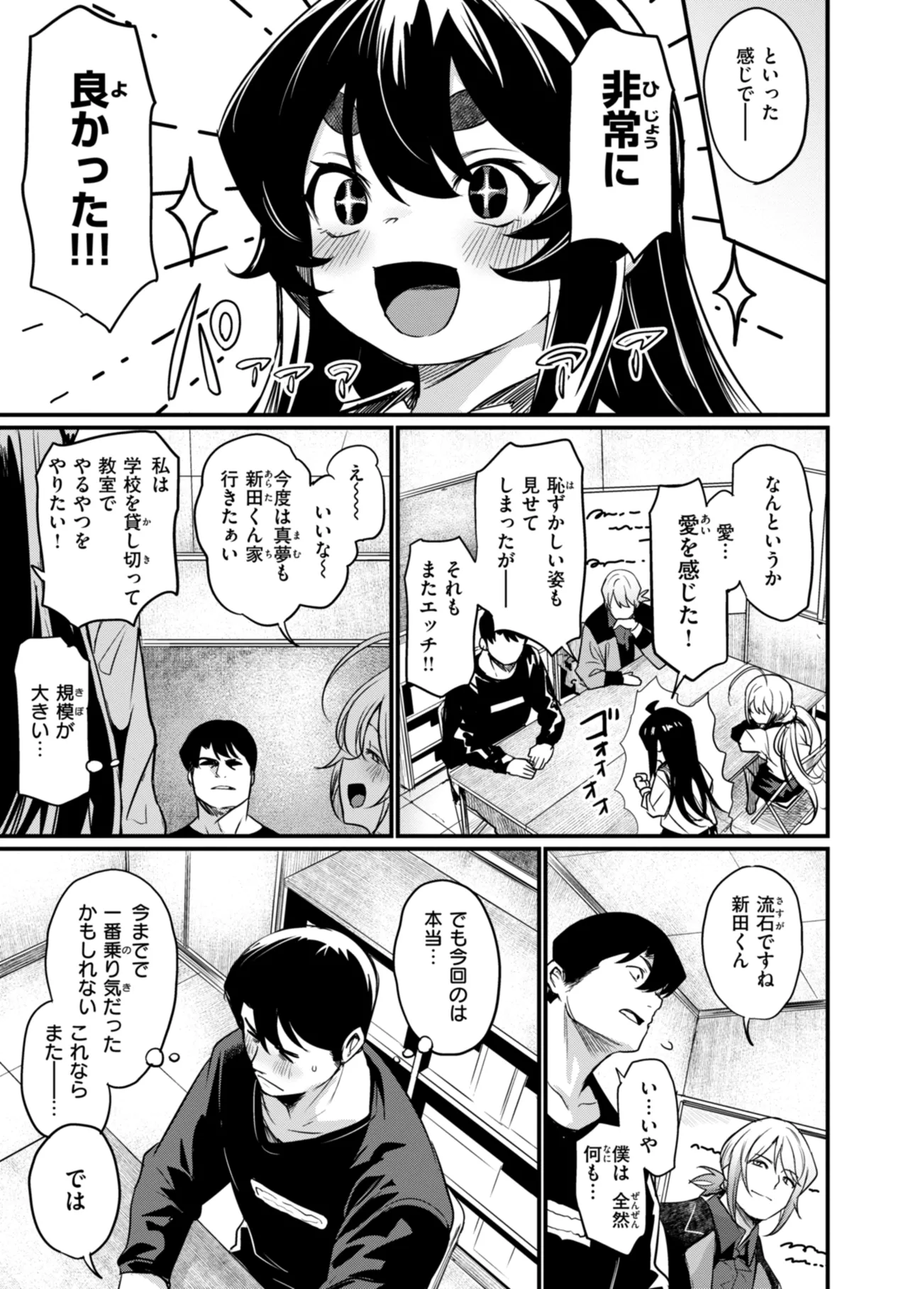 Manga Page 79