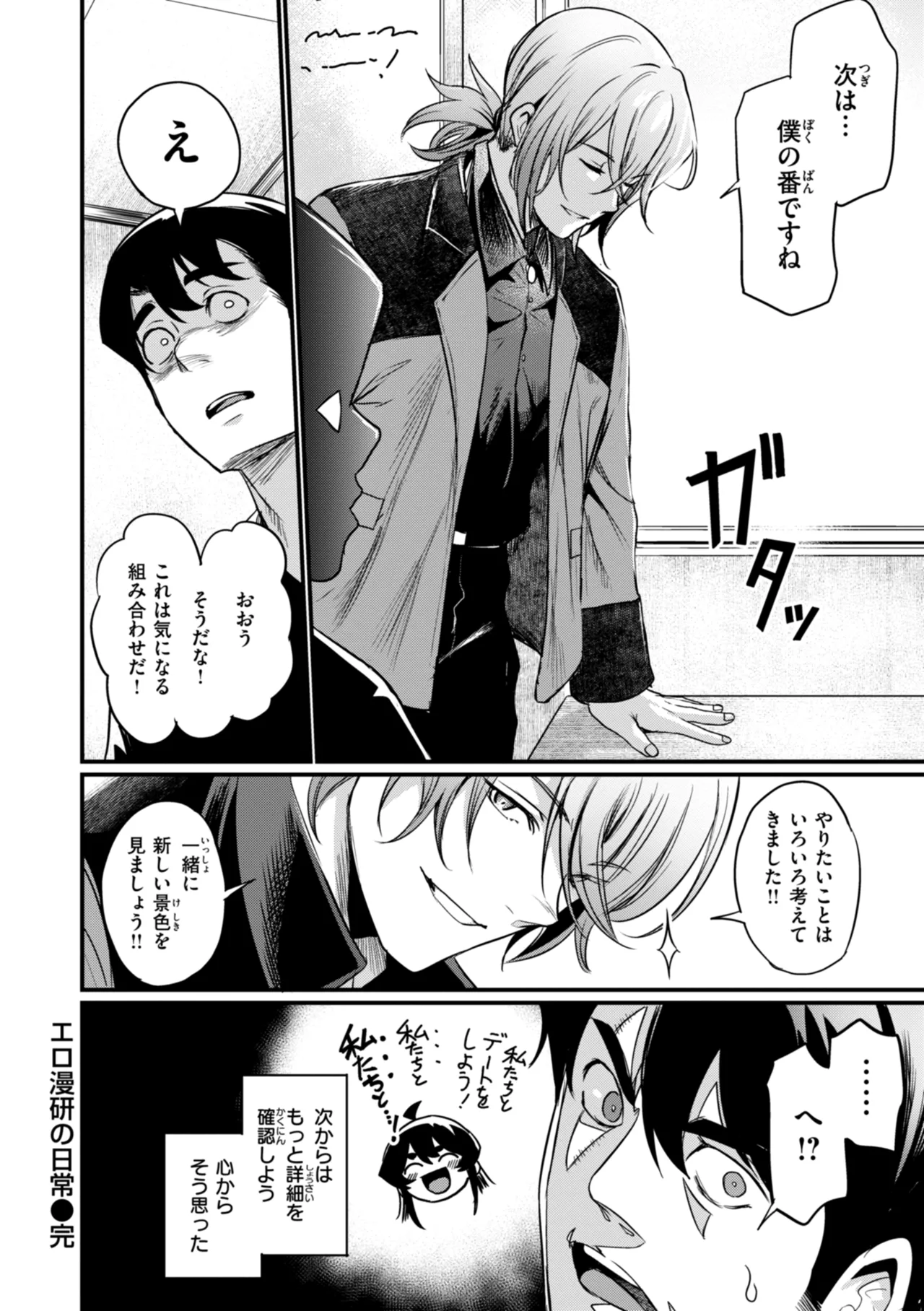 Manga Page 80