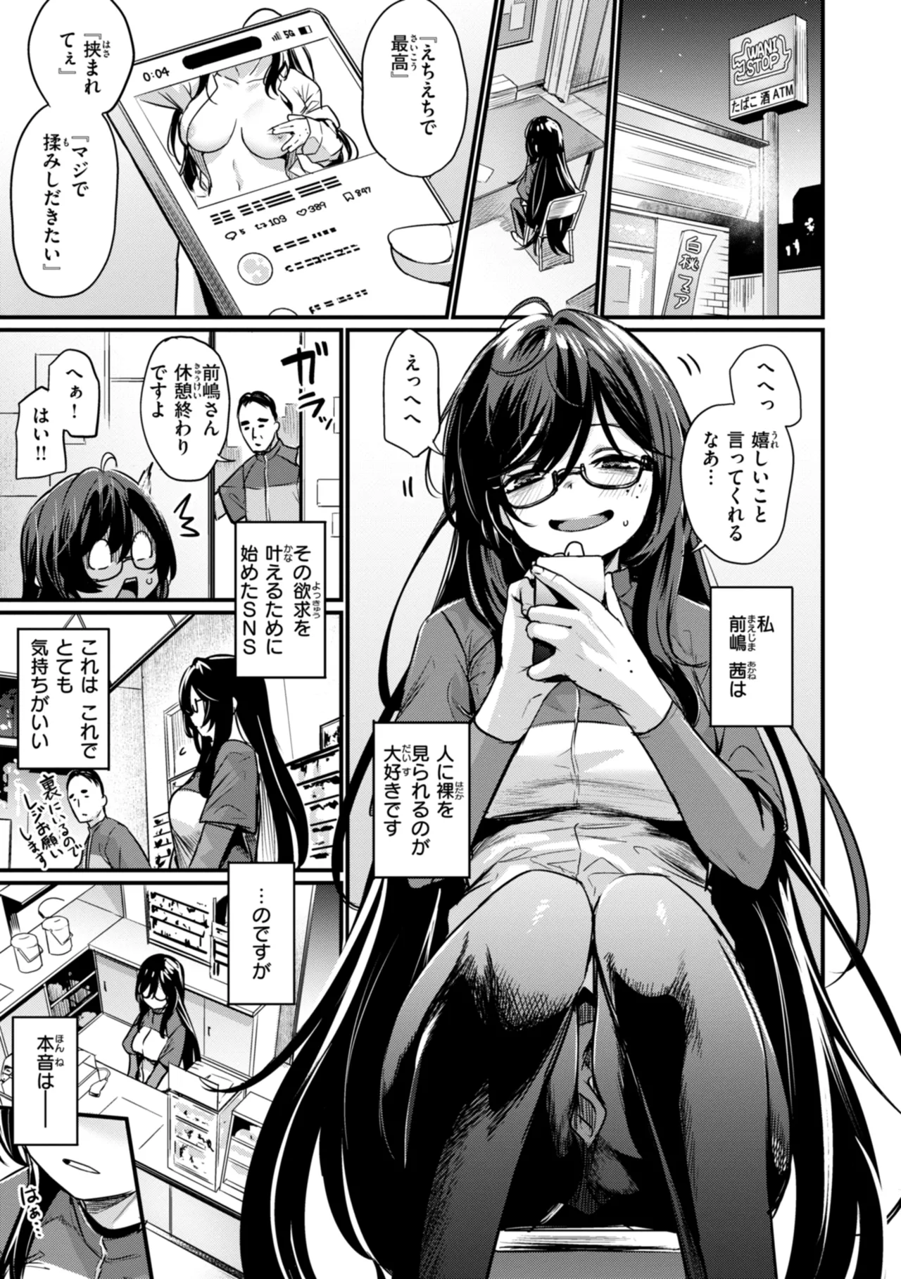 Manga Page 81