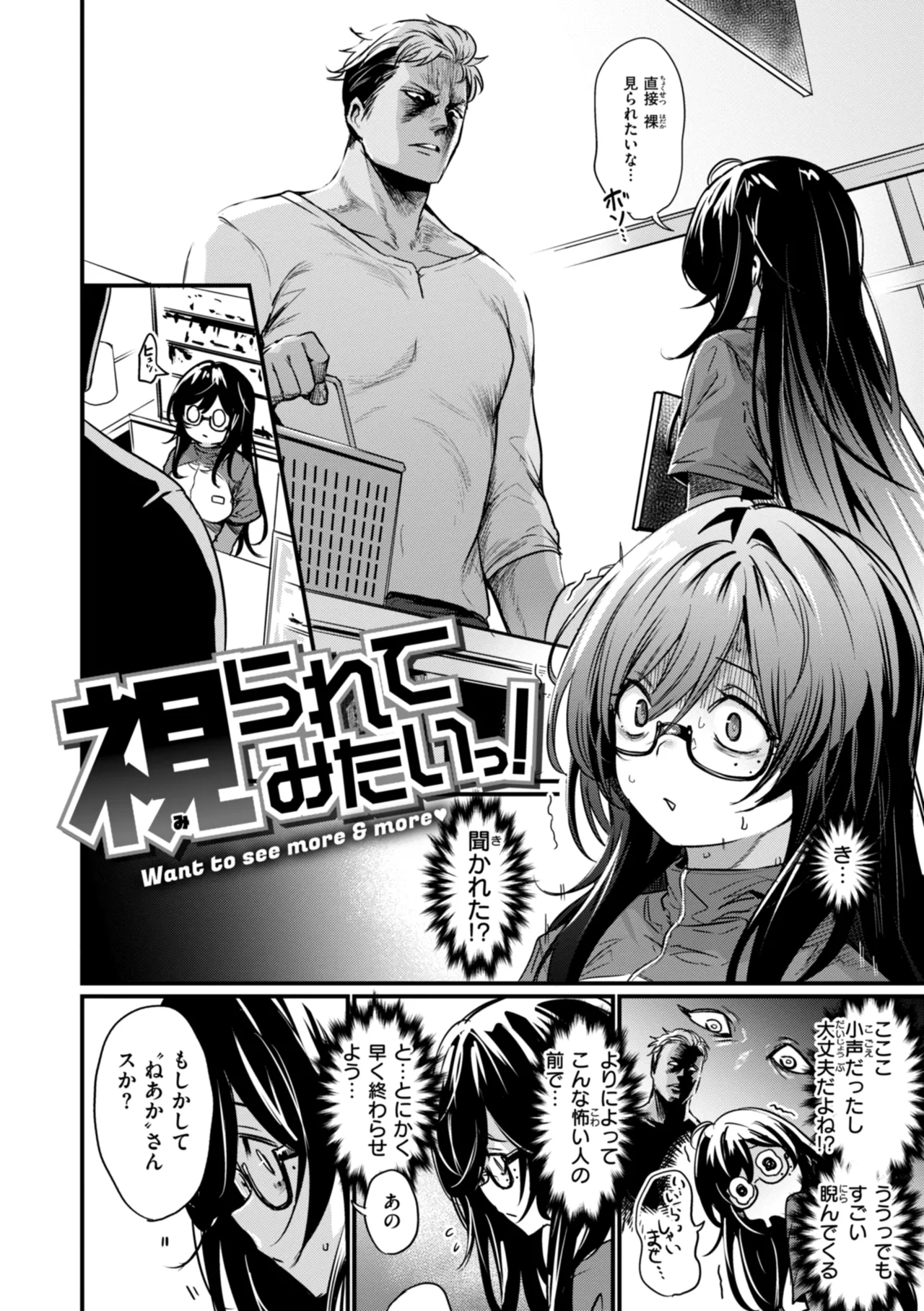 Manga Page 82