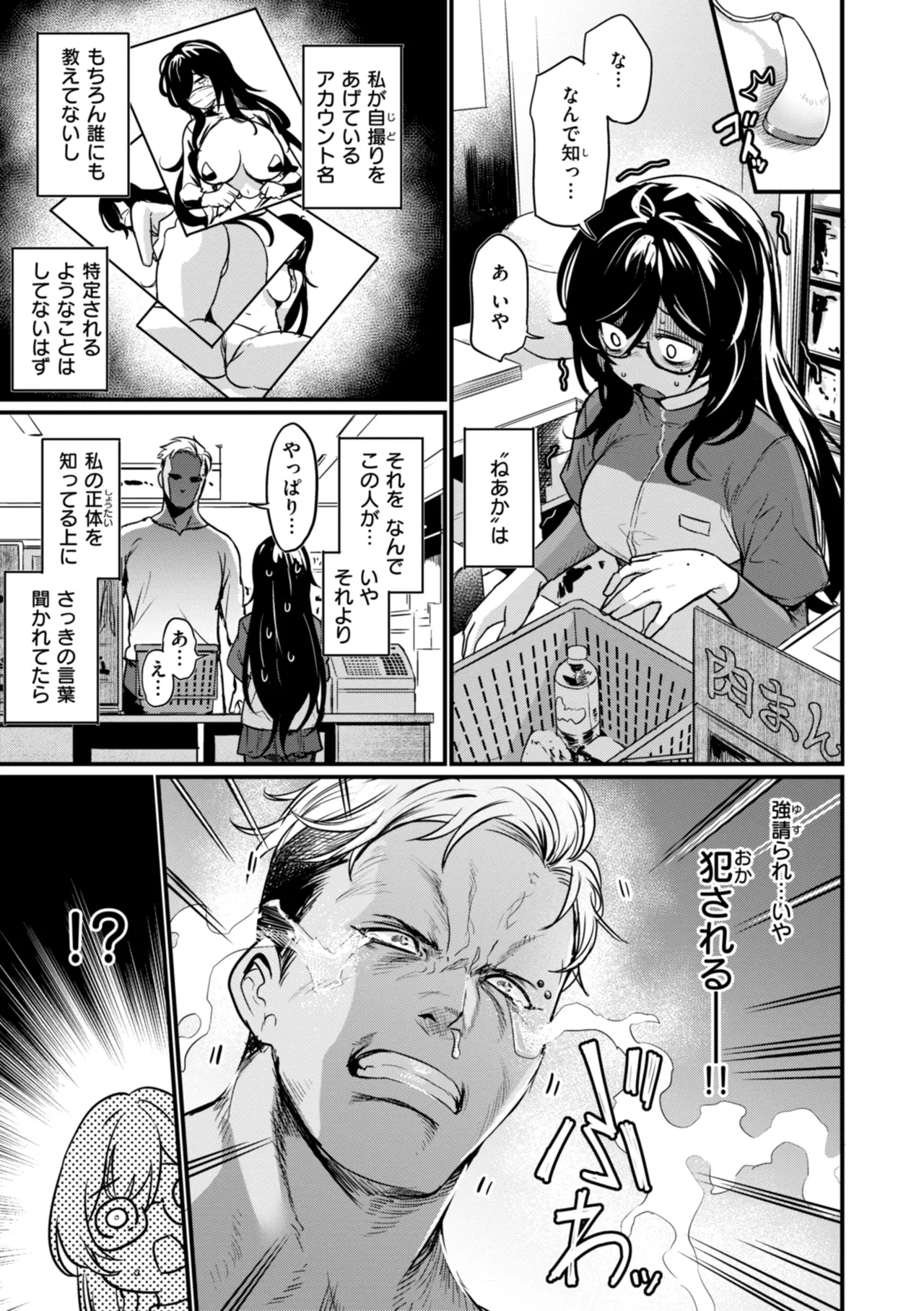 Manga Page 83