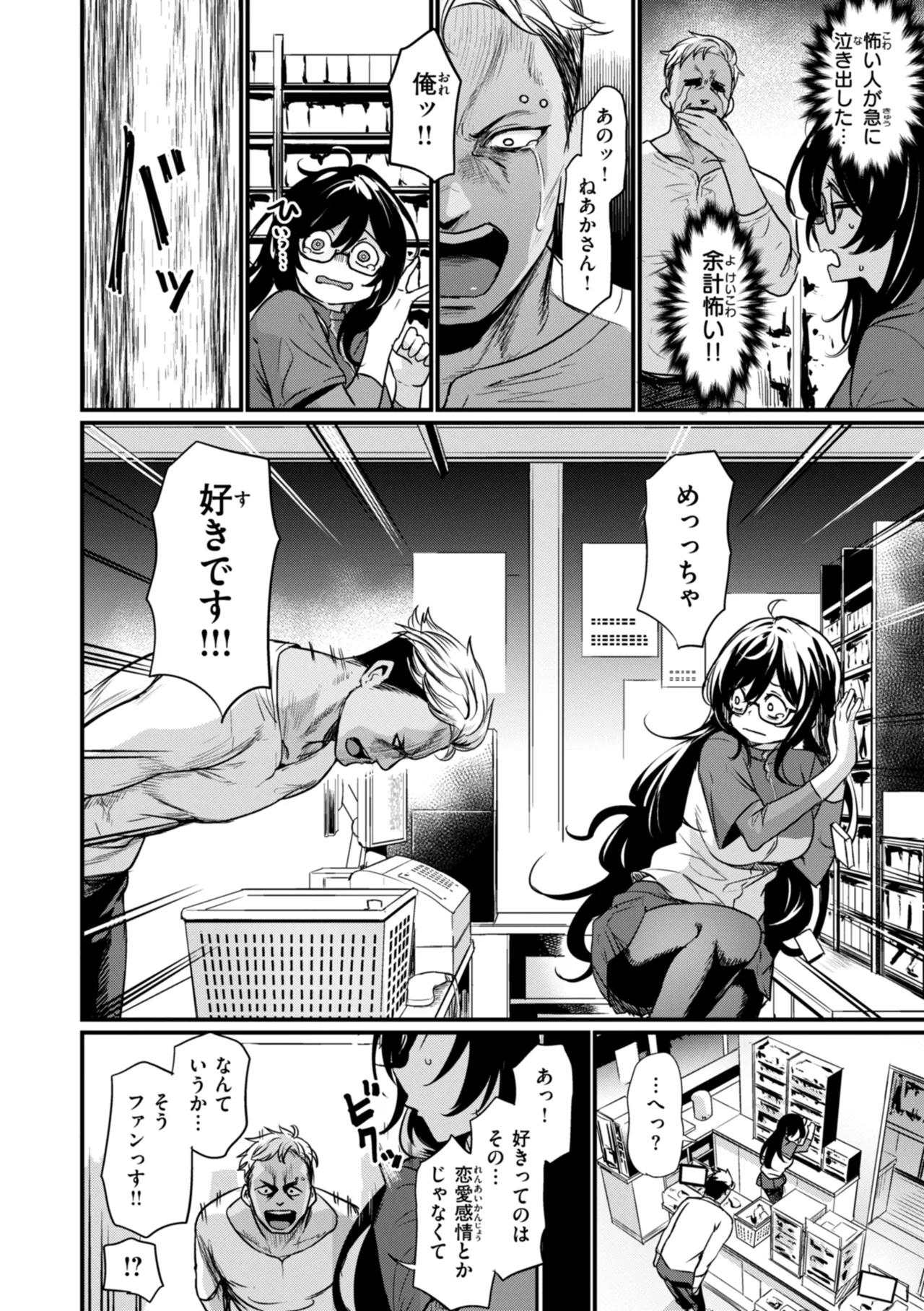 Manga Page 84
