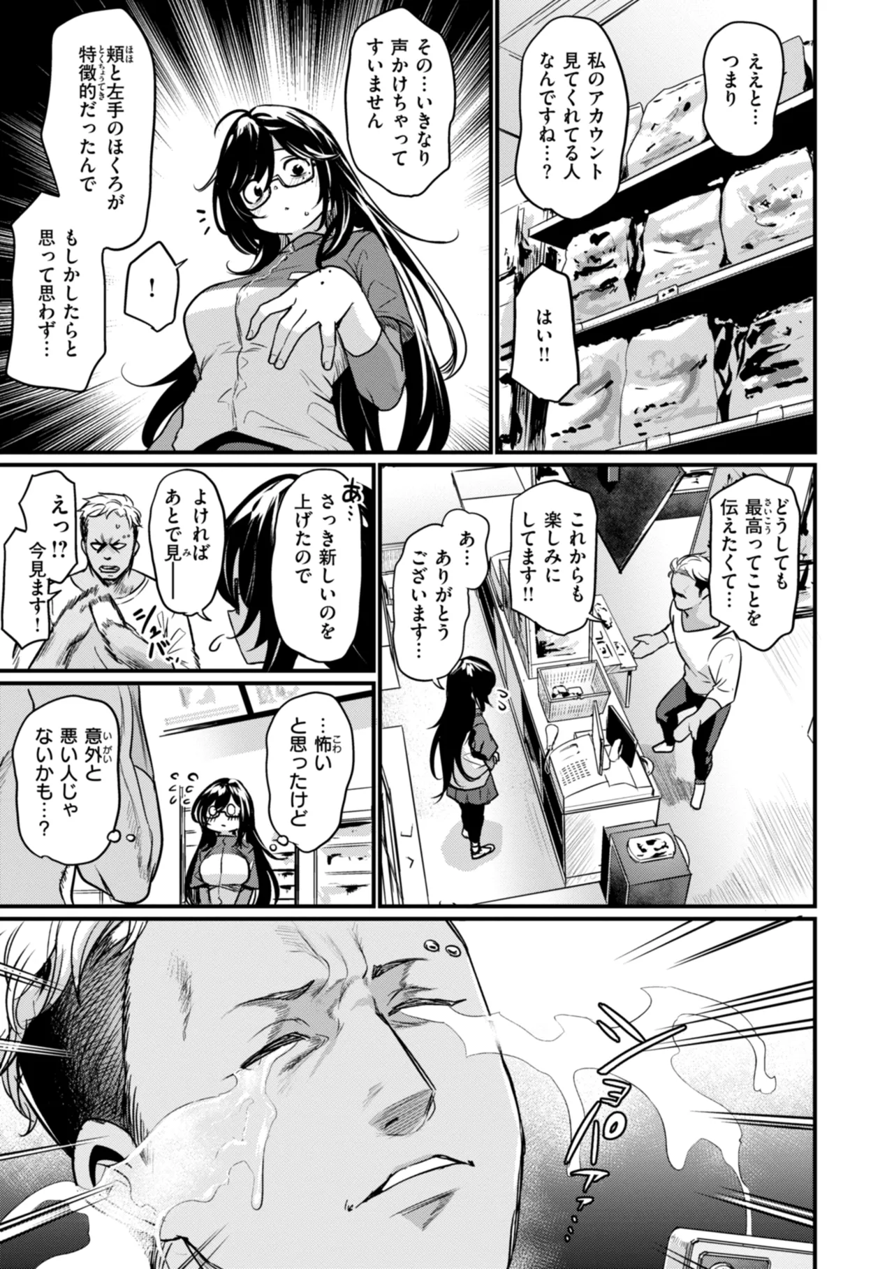 Manga Page 85