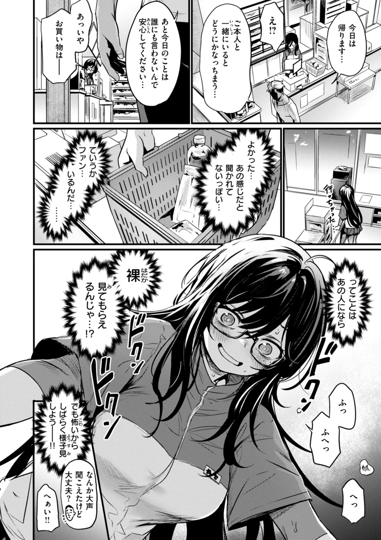 Manga Page 86