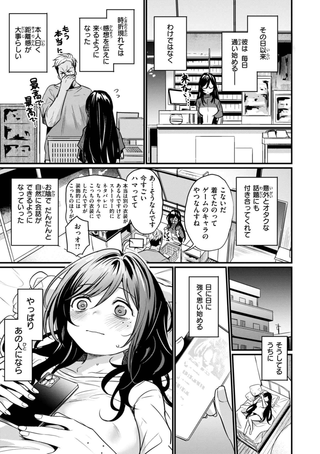 Manga Page 87