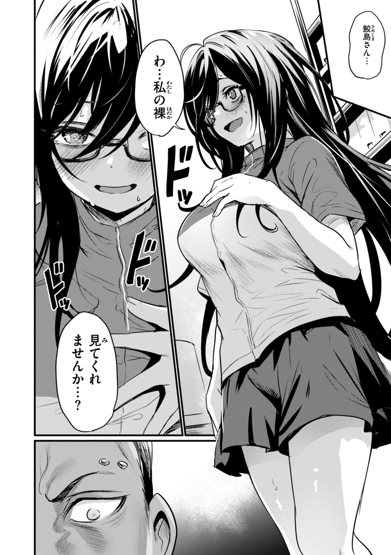 Manga Page 88